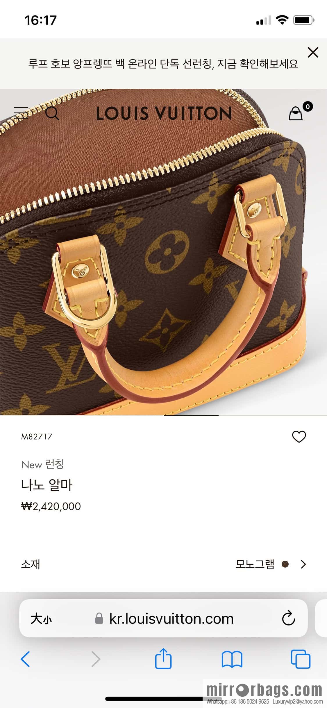 [Premium‑quality] M82717 monogram mini shell bag series New launch Nano Alma handbag
