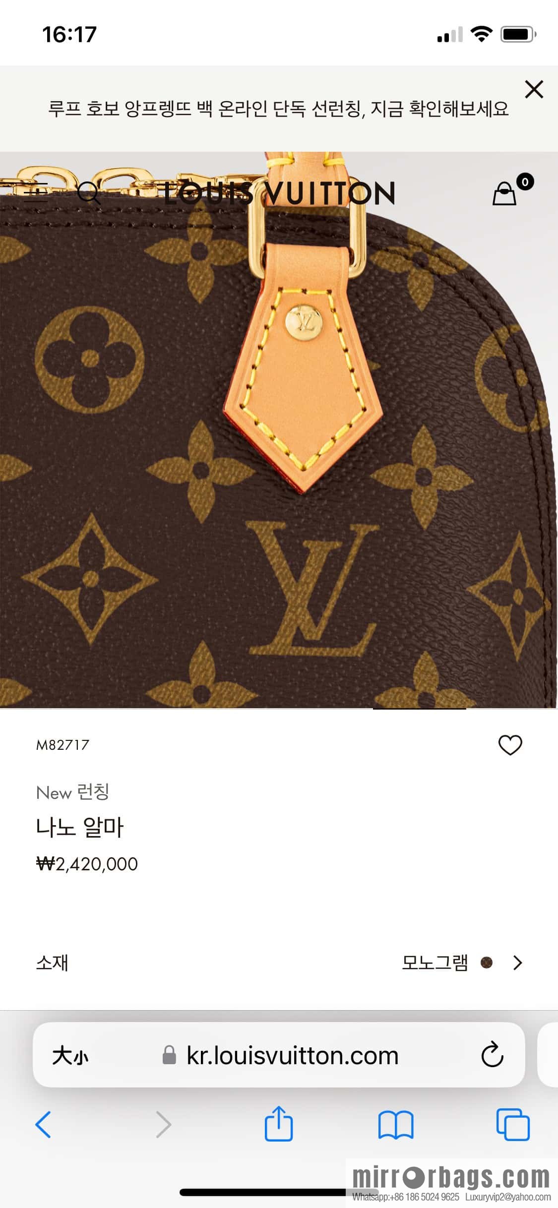 [Premium‑quality] M82717 monogram mini shell bag series New launch Nano Alma handbag