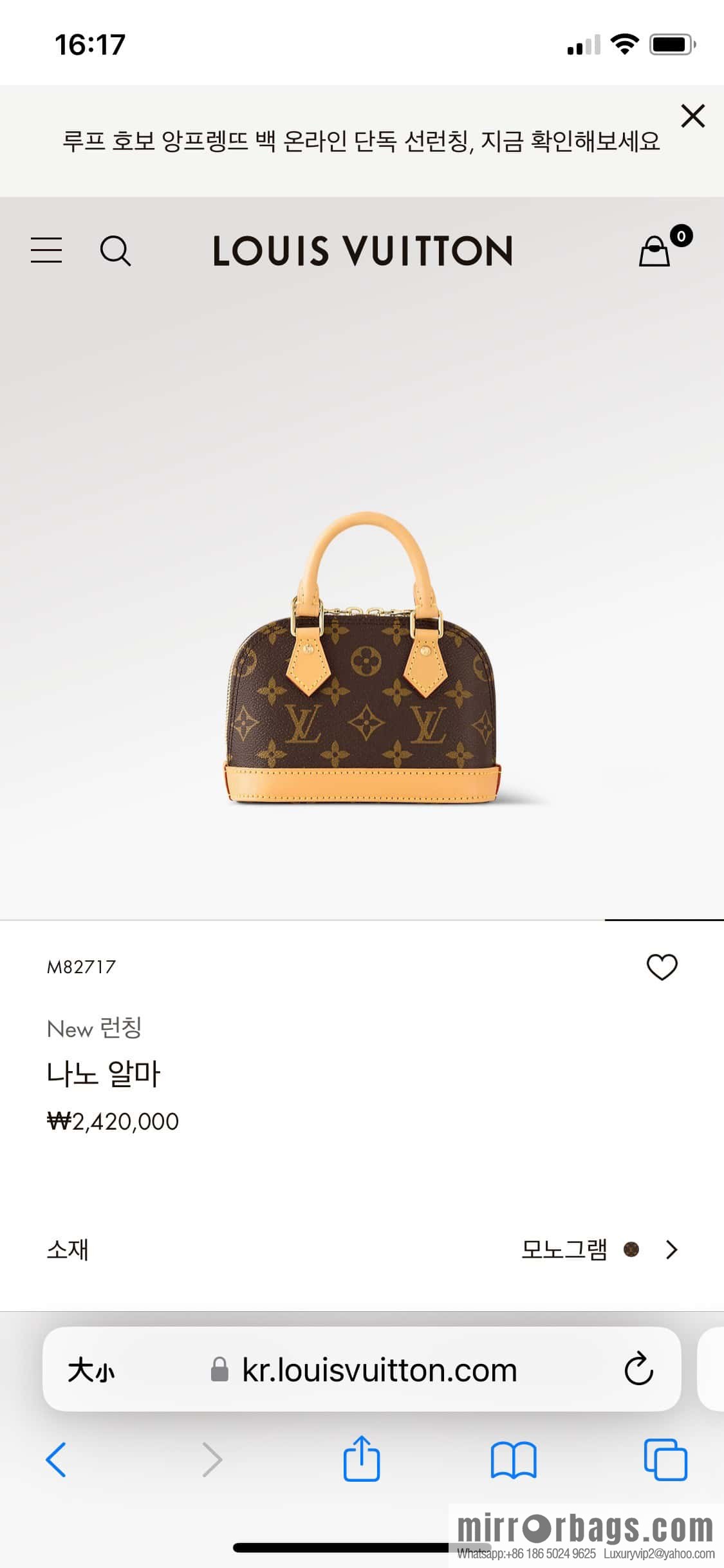 [Premium‑quality] M82717 monogram mini shell bag series New launch Nano Alma handbag