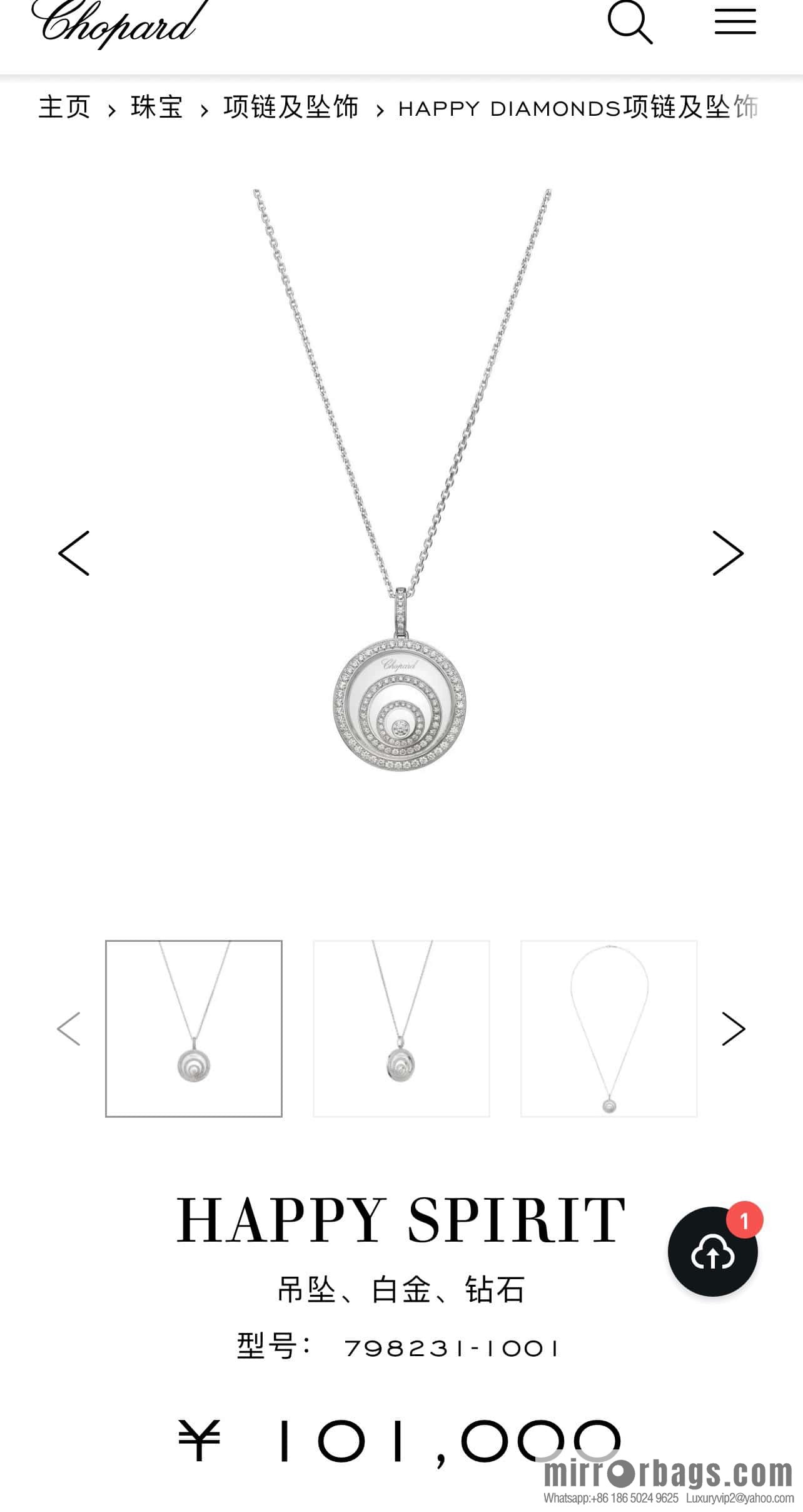 Chopard HAPPY SPIRIT full diamond round, necklace