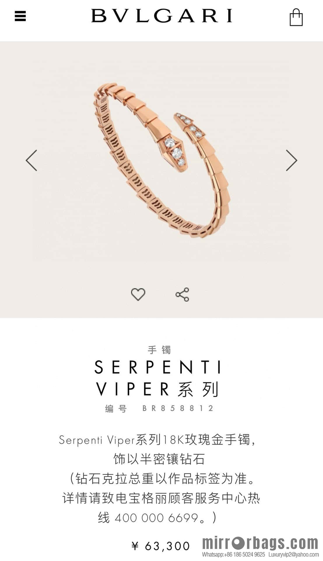 ❗️CNC Version ❗️ ☀️ Bulgari BVLGARI Narrow Edition Headtail Bracelet with Drilled Snake Bone ☀️ Rose Gold, Silver ☀