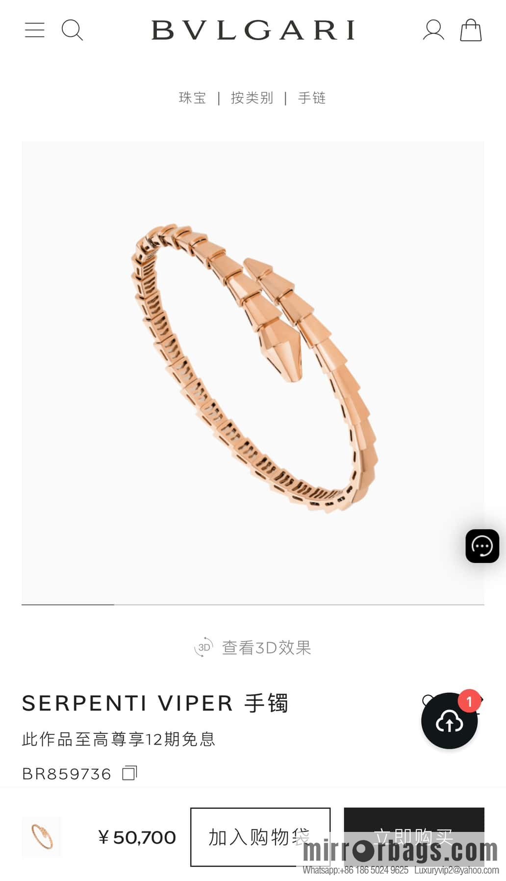 ❗️CNC version ❗️ ☀️ Seiko version ☀️ Bulgari BVLGARI narrow version glossy snake bone bracelet ☀️ rose gold, silver ☀