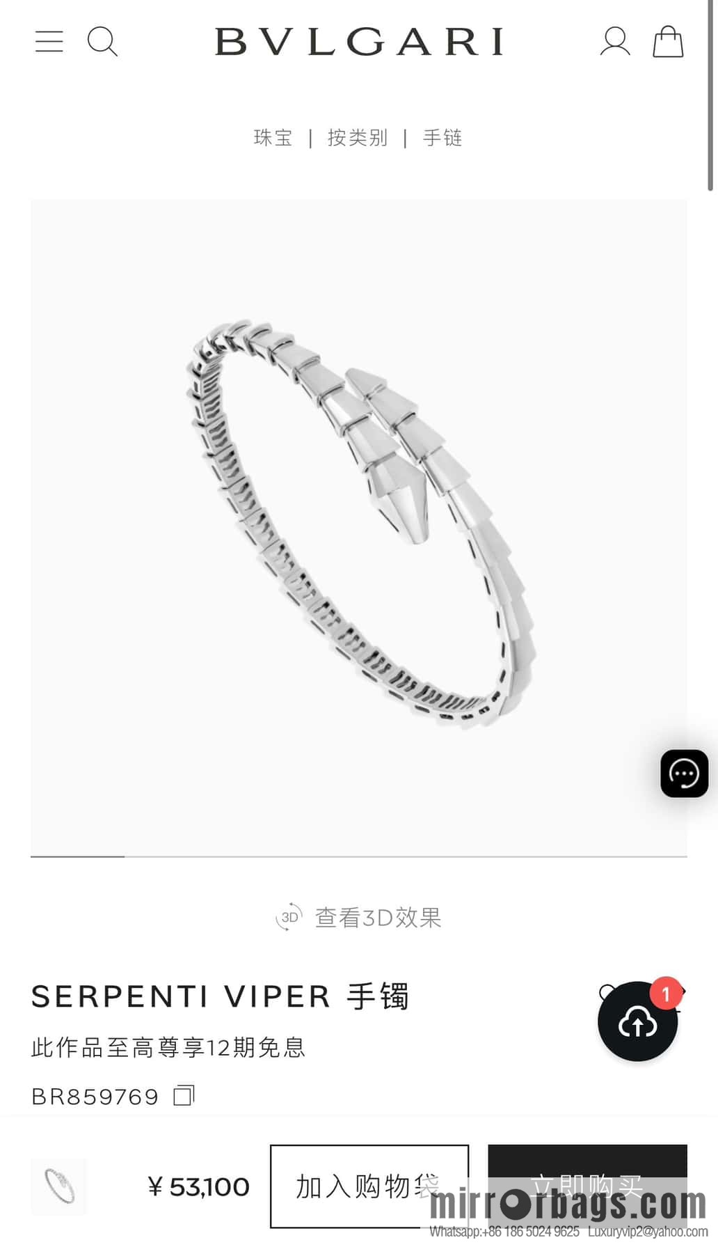 ❗️CNC version ❗️ ☀️ Seiko version ☀️ Bulgari BVLGARI narrow version glossy snake bone bracelet ☀️ rose gold, silver ☀