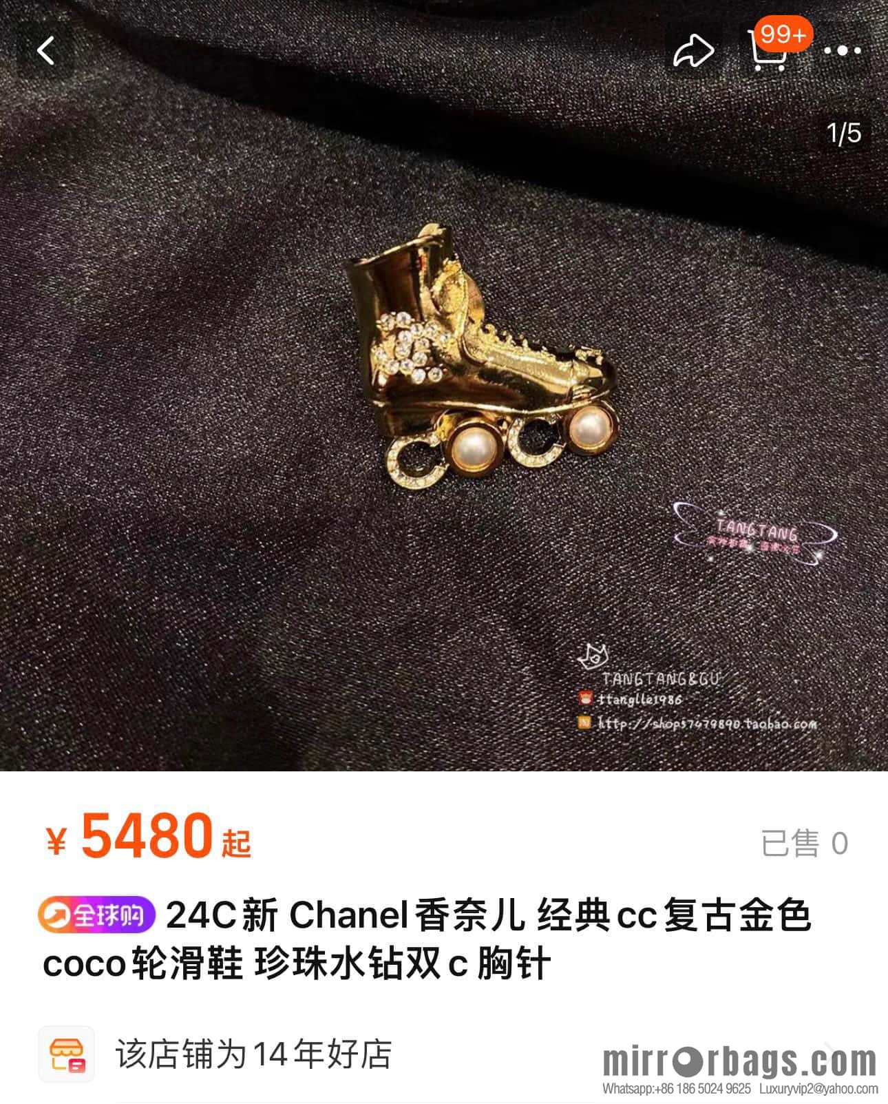 ❗️New ❗️ ☀️ new ☑️ Chanel coco pearl roller skates brooch ☀️