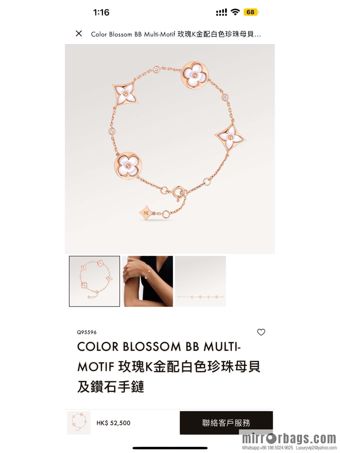 ❗️Popular ❗️ ☀ Louis Vuitton LV White Fritillary Four Flowers Bracelet ☀