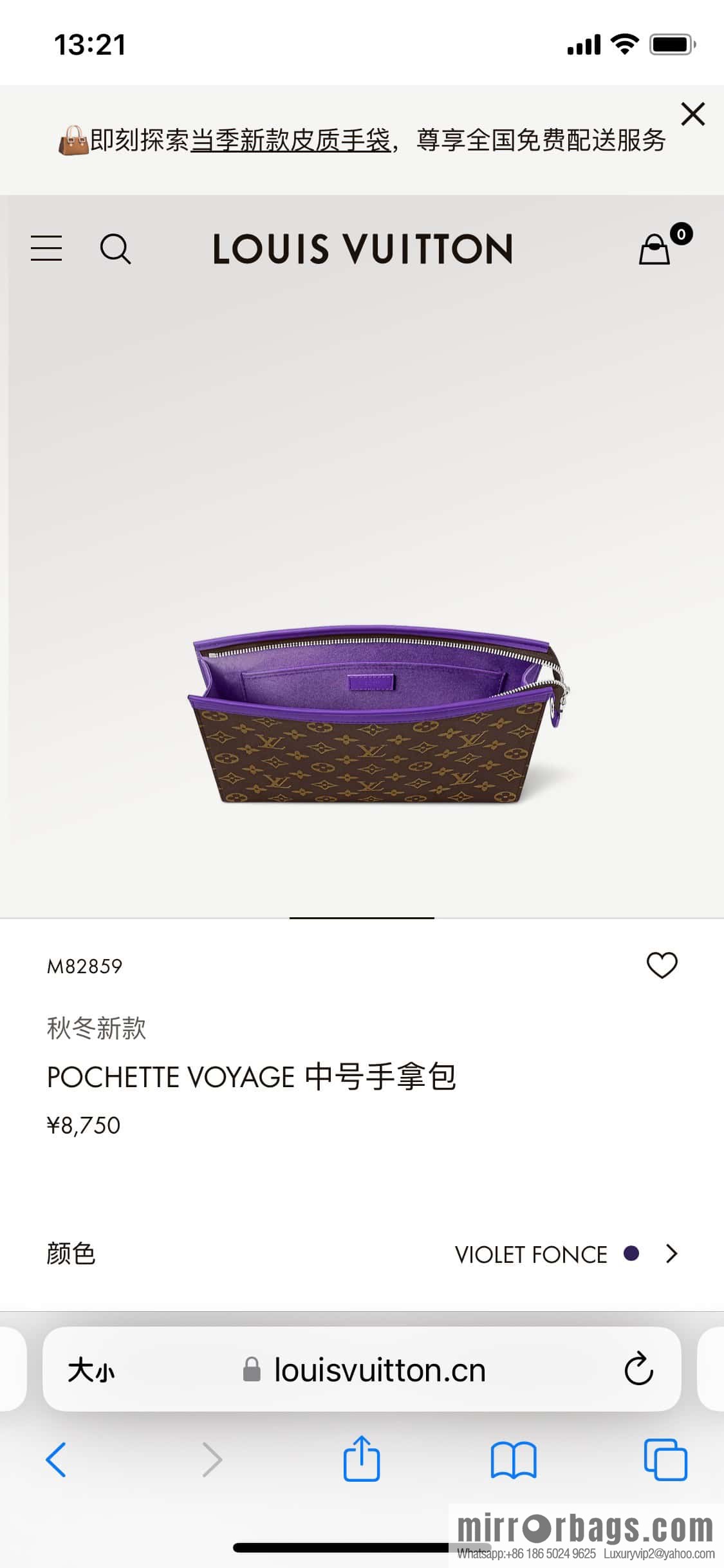 [Premium‑quality] M61692 monogram purple M82859 clutch bag series Pochette Voyage medium handbag