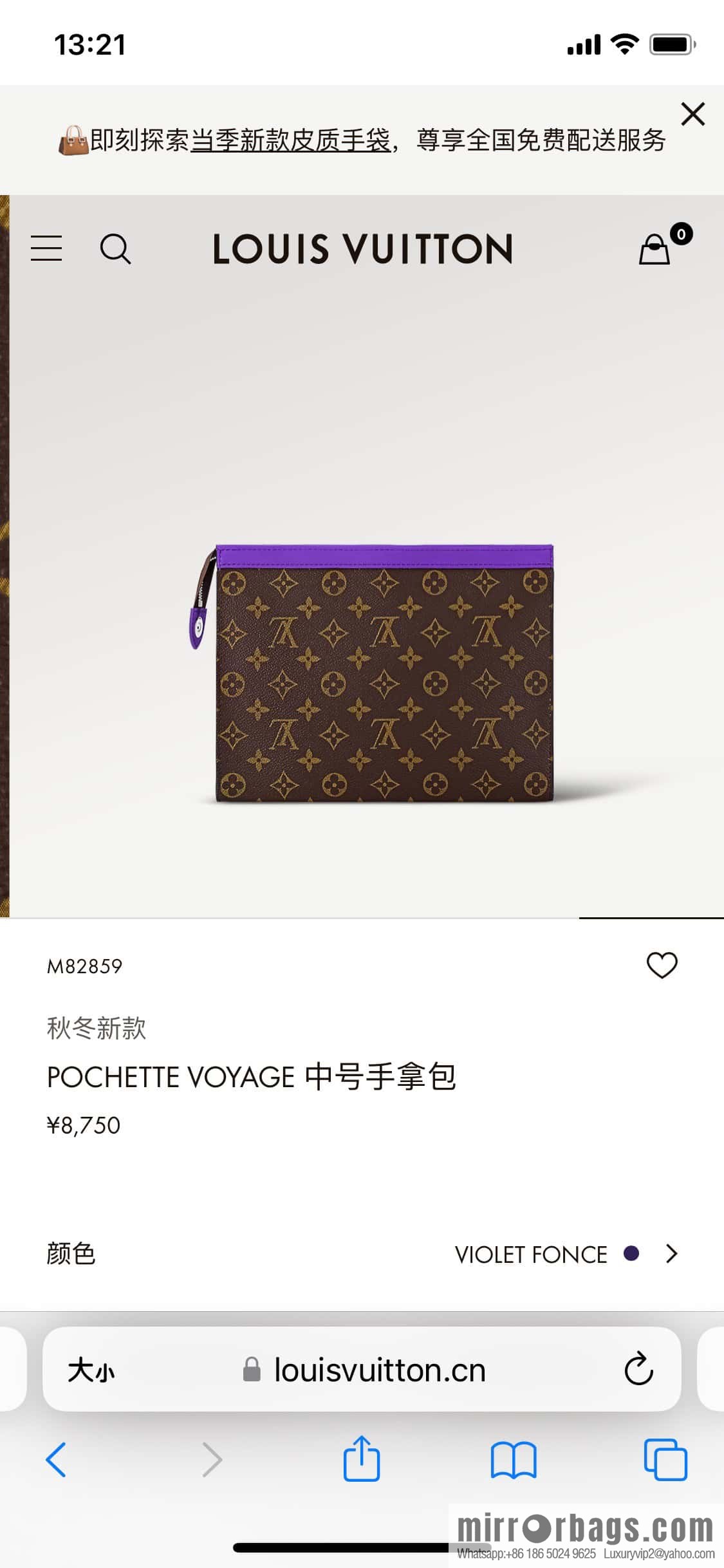 [Premium‑quality] M61692 monogram purple M82859 clutch bag series Pochette Voyage medium handbag