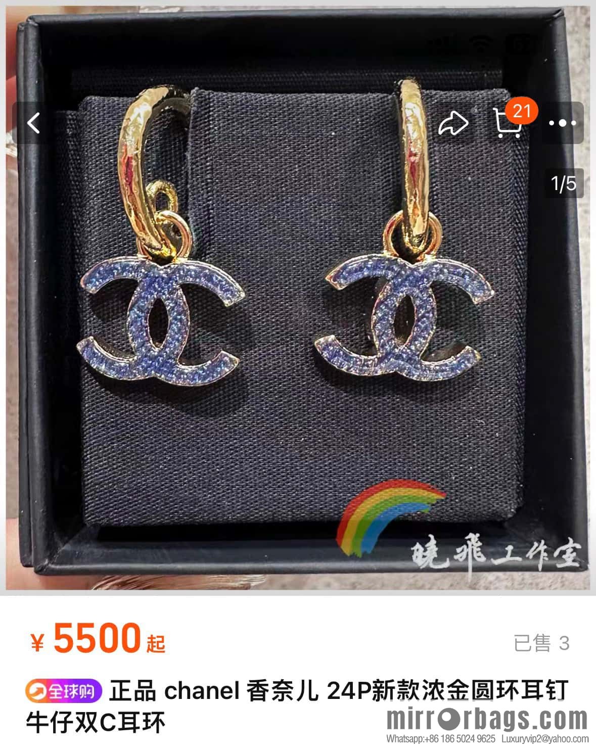 ❗️New ❗️ ☀️ new ☑️ chanel c2 double c denim stud earrings ☀️