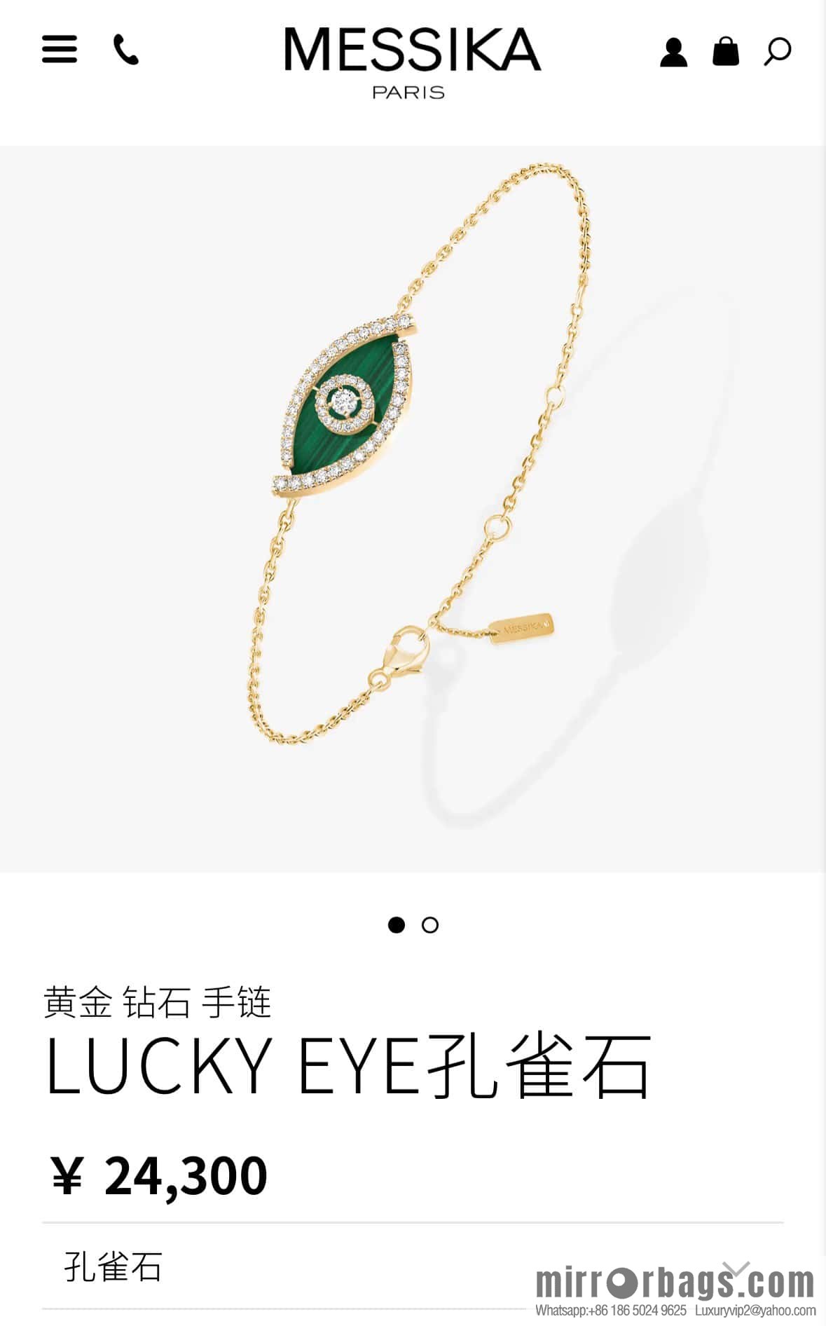 ☀️Messika LUCKY EYE malachite, turquoise lucky eye bracelet ☀️