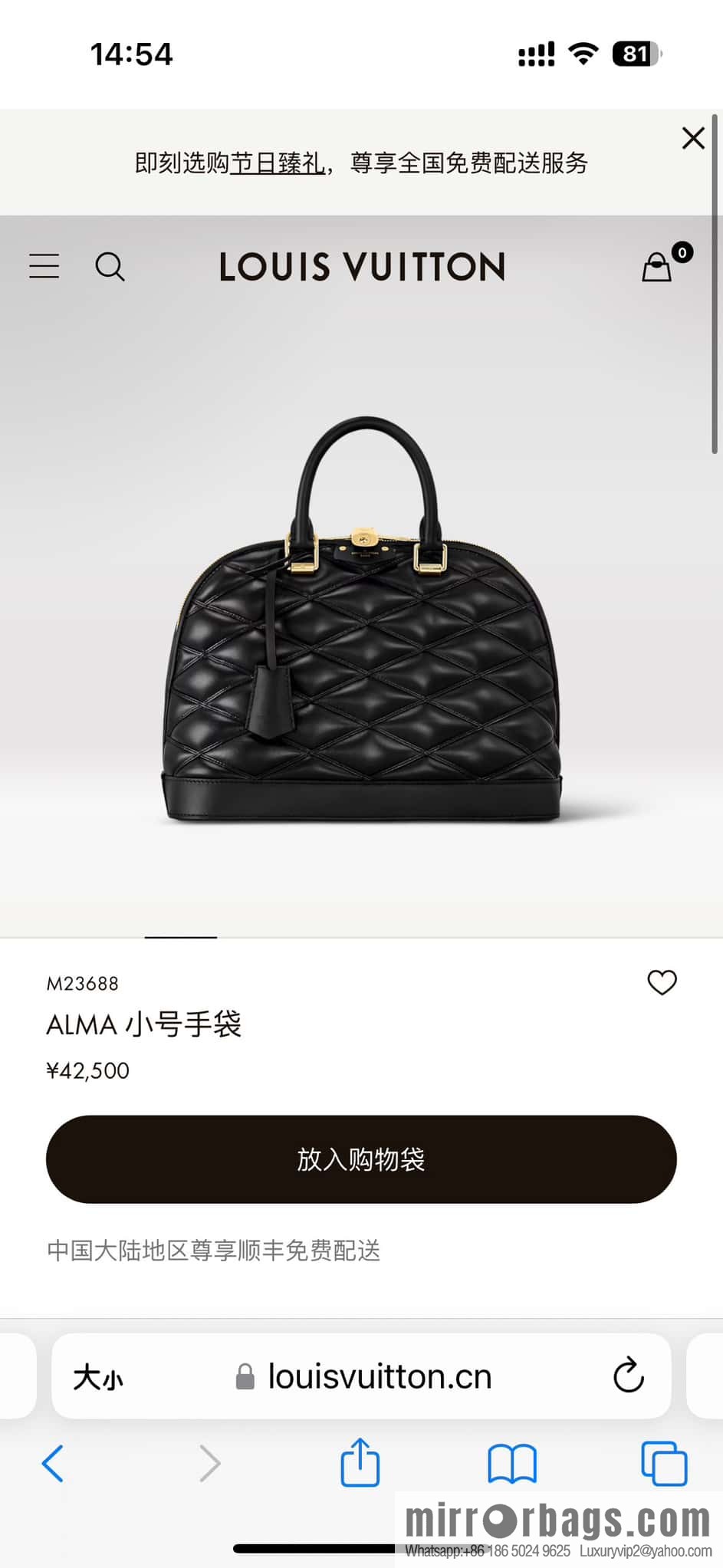 [Boutique‑grade] M23688 black full leather rhombus shell bag series ALMA small handbag