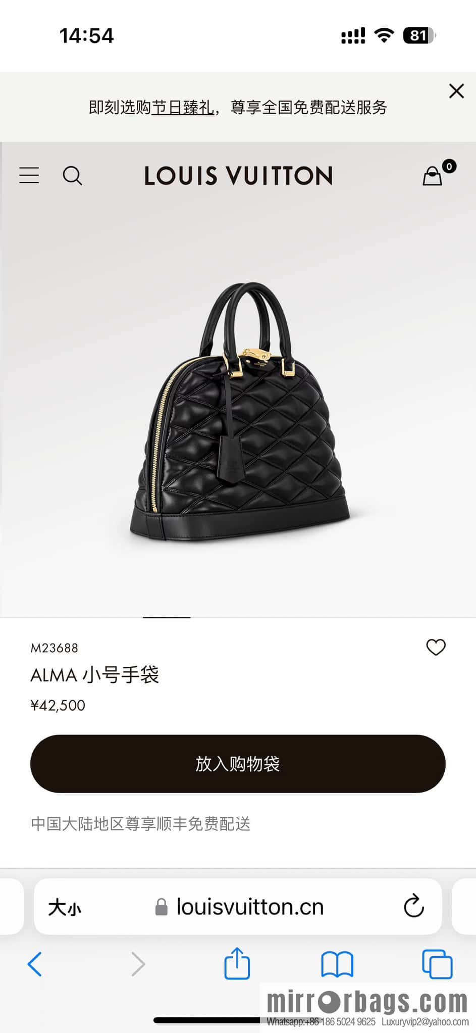 [Boutique‑grade] M23688 black full leather rhombus shell bag series ALMA small handbag