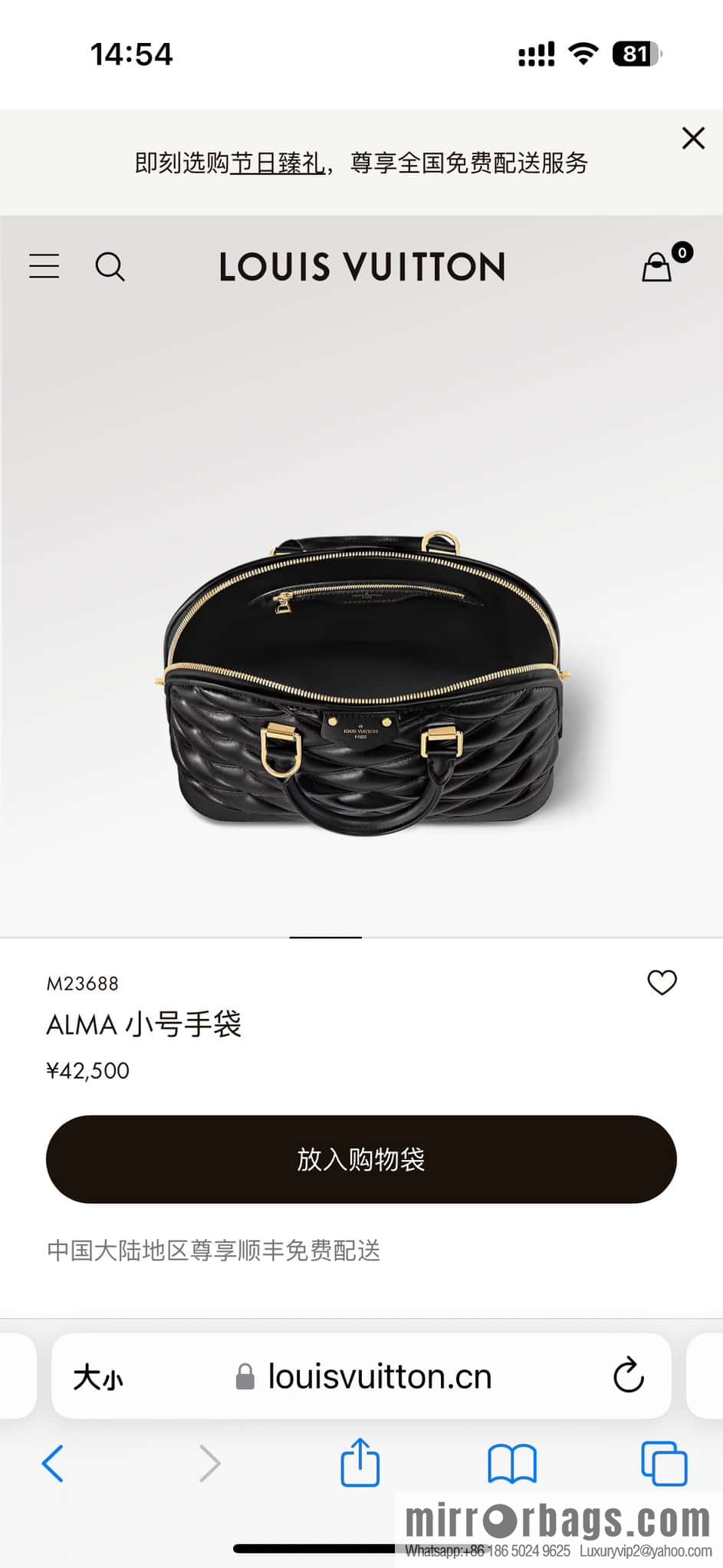 [Boutique‑grade] M23688 black full leather rhombus shell bag series ALMA small handbag