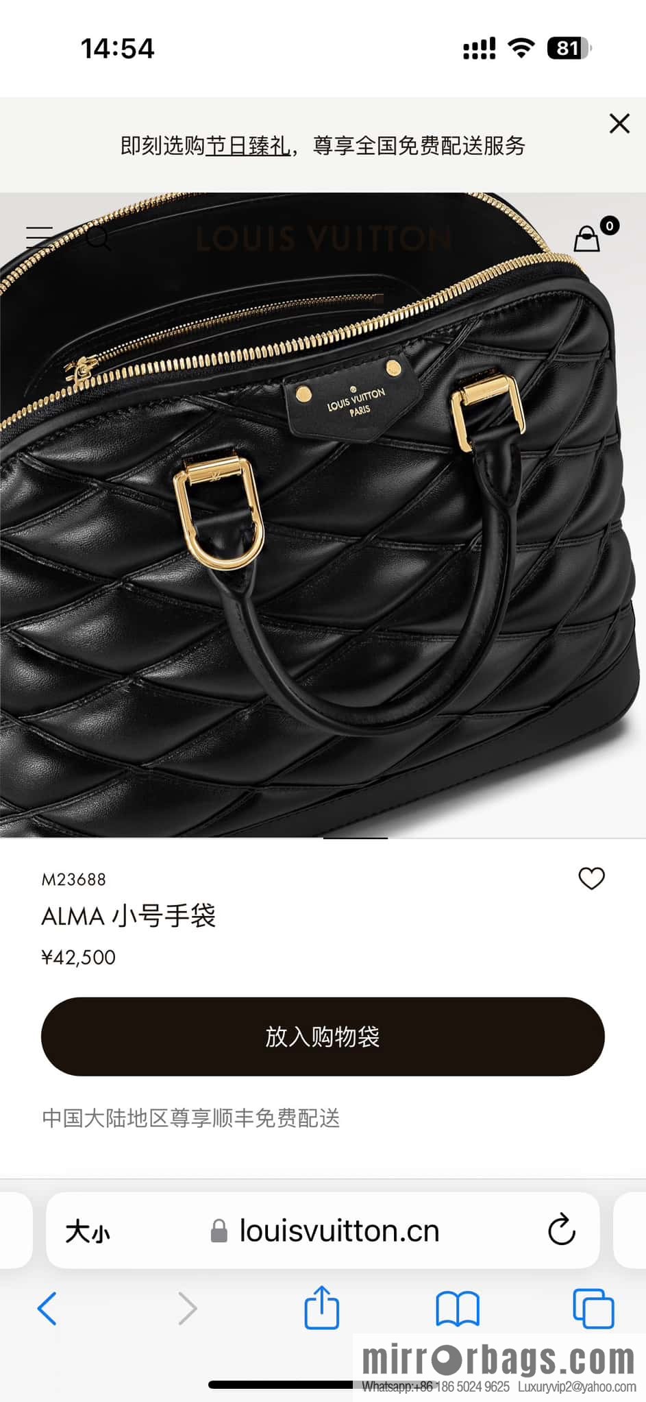 [Boutique‑grade] M23688 black full leather rhombus shell bag series ALMA small handbag