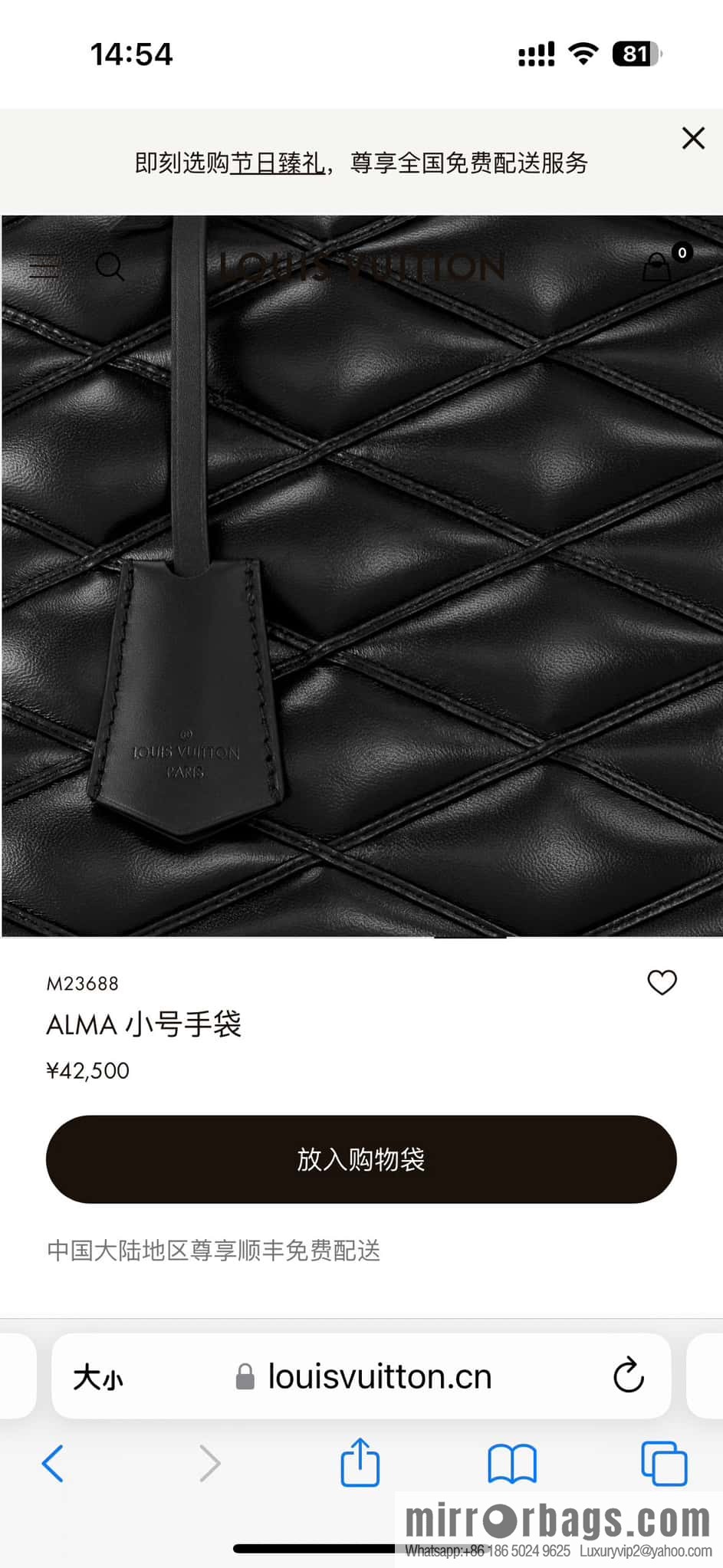 [Boutique‑grade] M23688 black full leather rhombus shell bag series ALMA small handbag