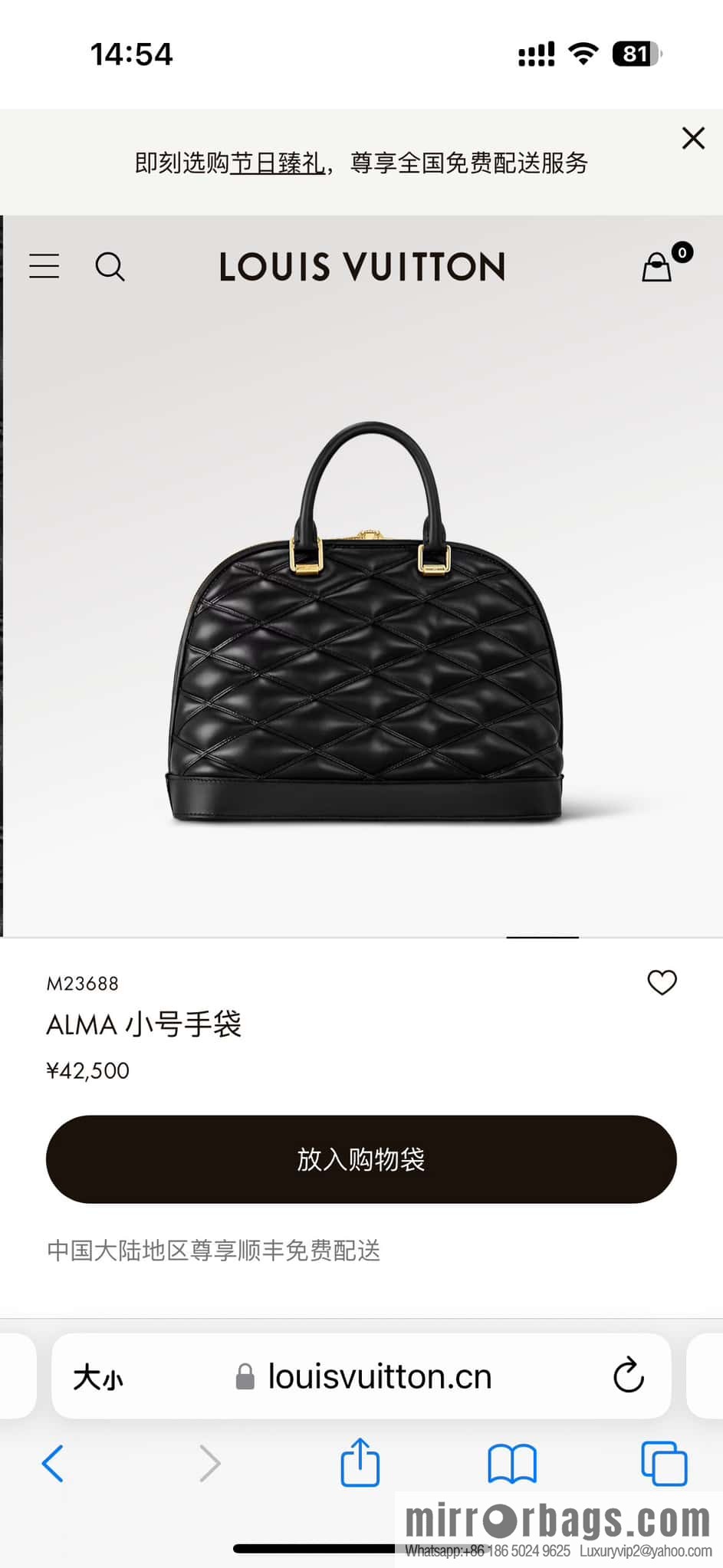 [Boutique‑grade] M23688 black full leather rhombus shell bag series ALMA small handbag