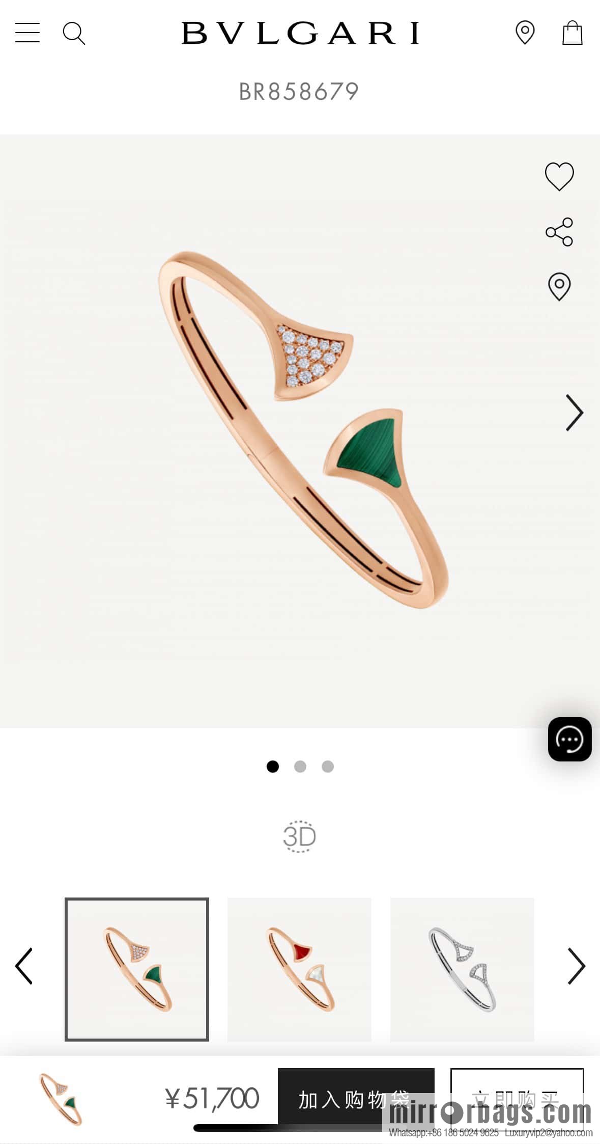 ☀BVLGARI DIVAS 'DREAM Fan Bracelet ☀️