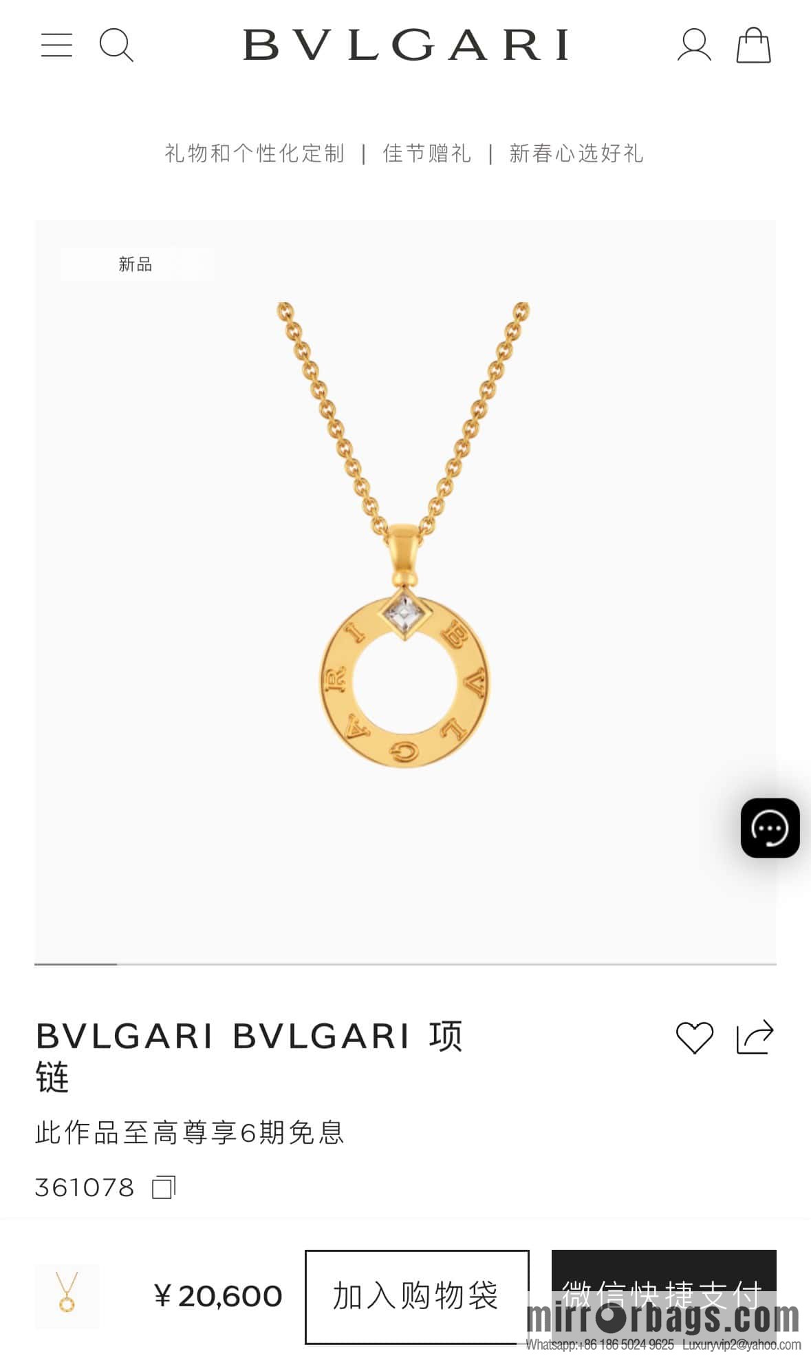 ☀BVLGARI White Diamond Round Cake Necklace  ☀️