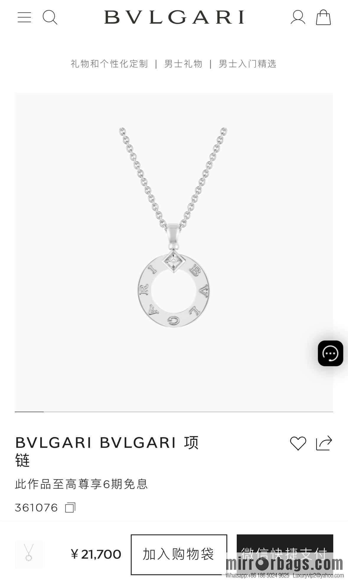 ☀BVLGARI White Diamond Round Cake Necklace  ☀️