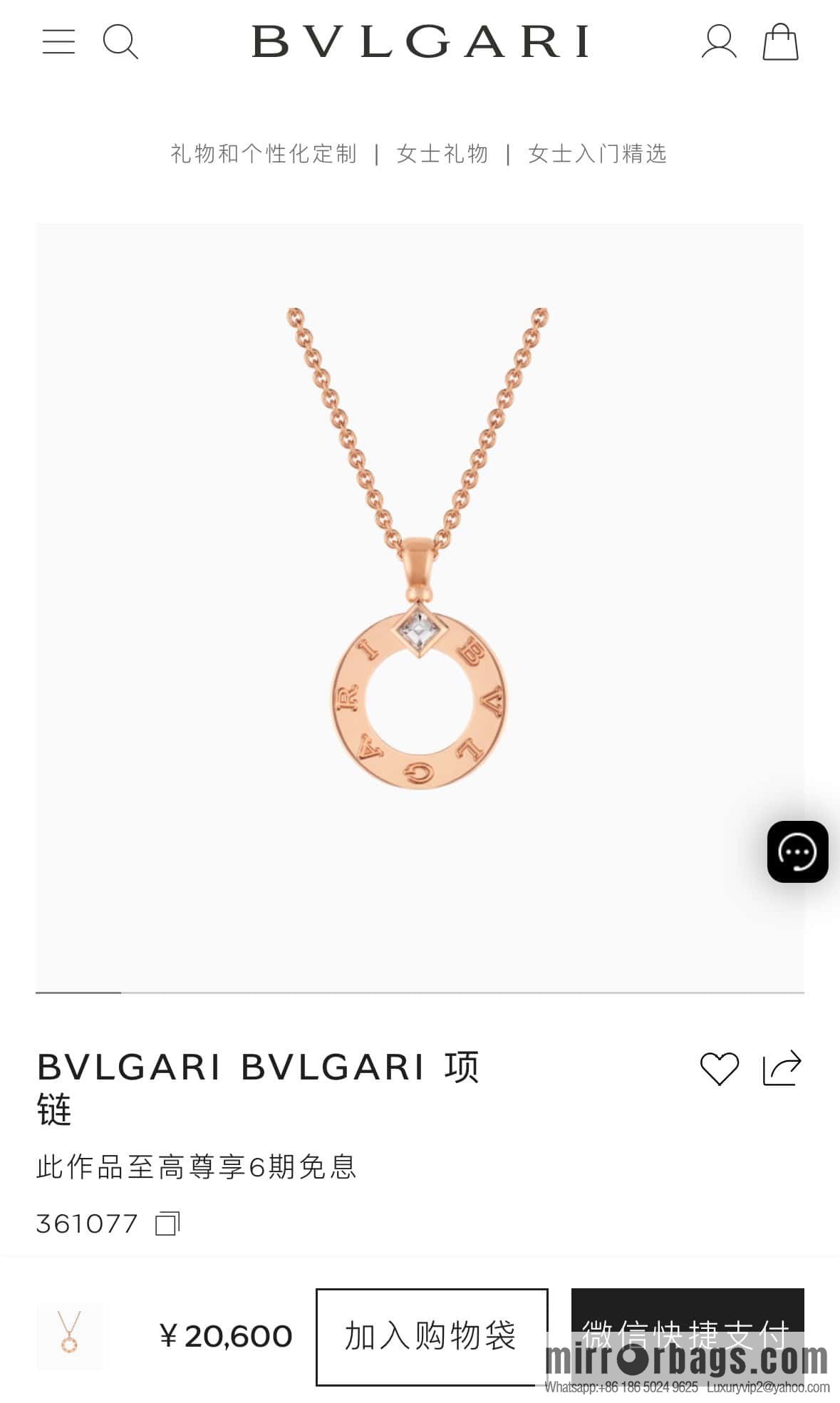 ☀BVLGARI White Diamond Round Cake Necklace  ☀️