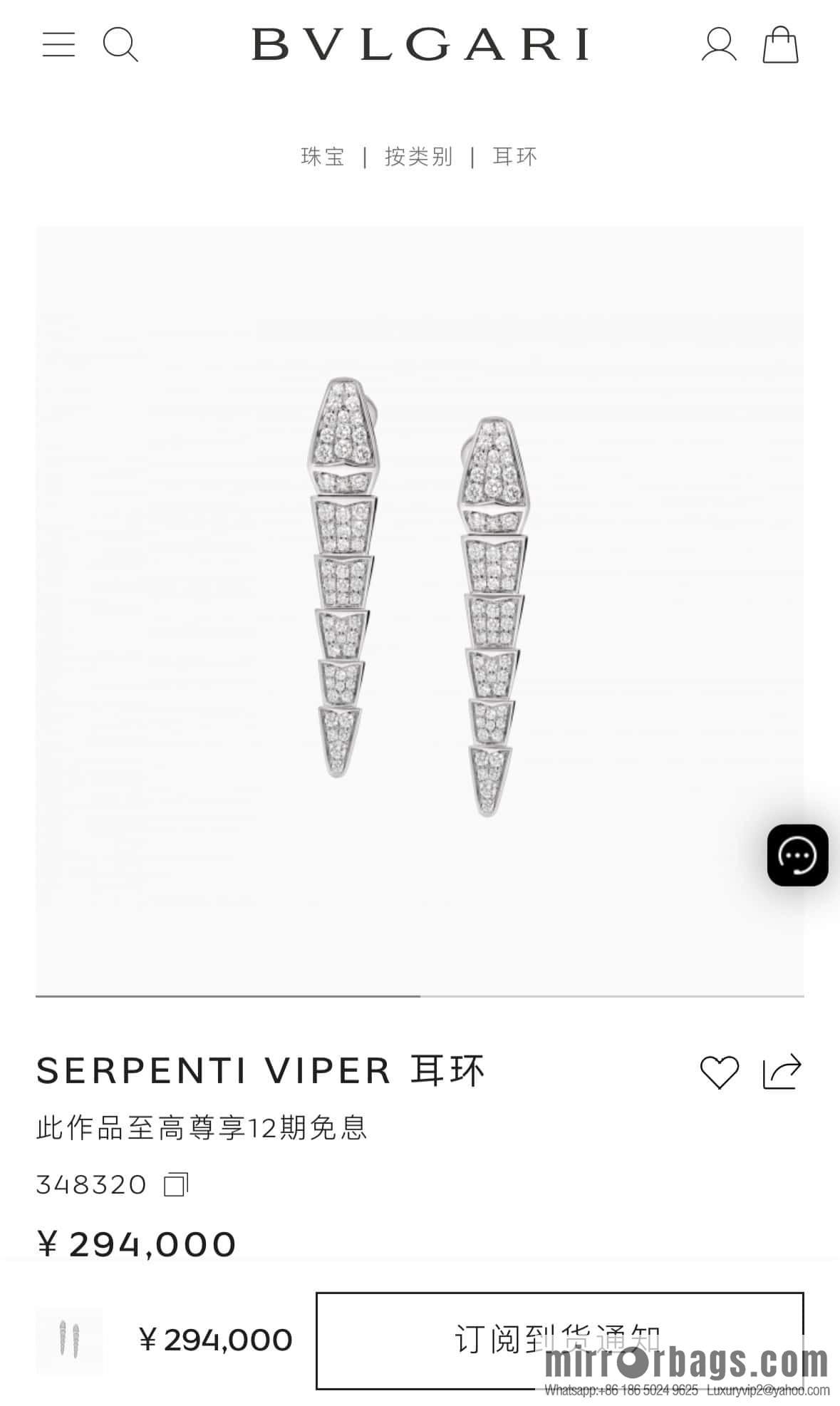 ❗️New ❗️ ☀️ BVLGARI SERPENTI VIPER Snake bone stud earrings ☀️