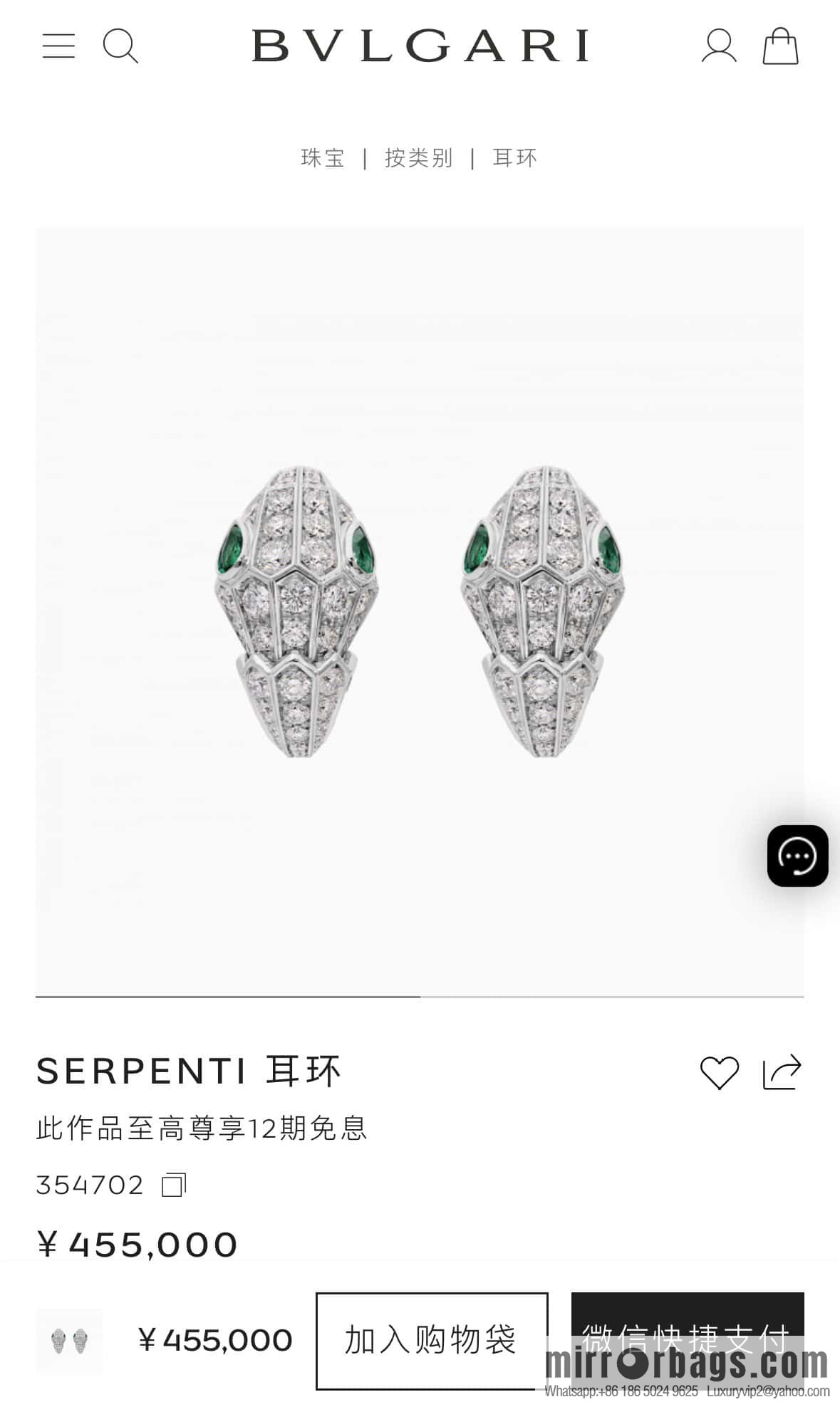 ❗️New ❗️ ☀️ BVLGARI SERPENTI Snakehead stud earrings ☀️
