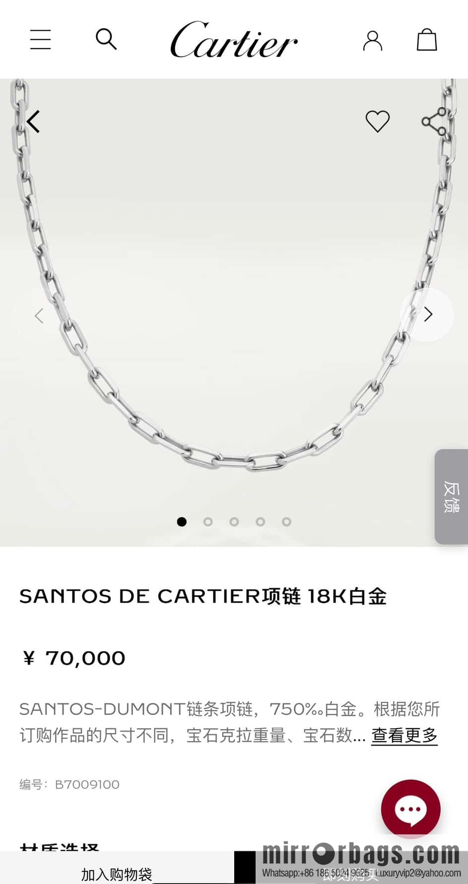 ❗️New ❗️ ☀️ Cartier SANTOS DE CARTIER chain ⛓ necklace ☀️