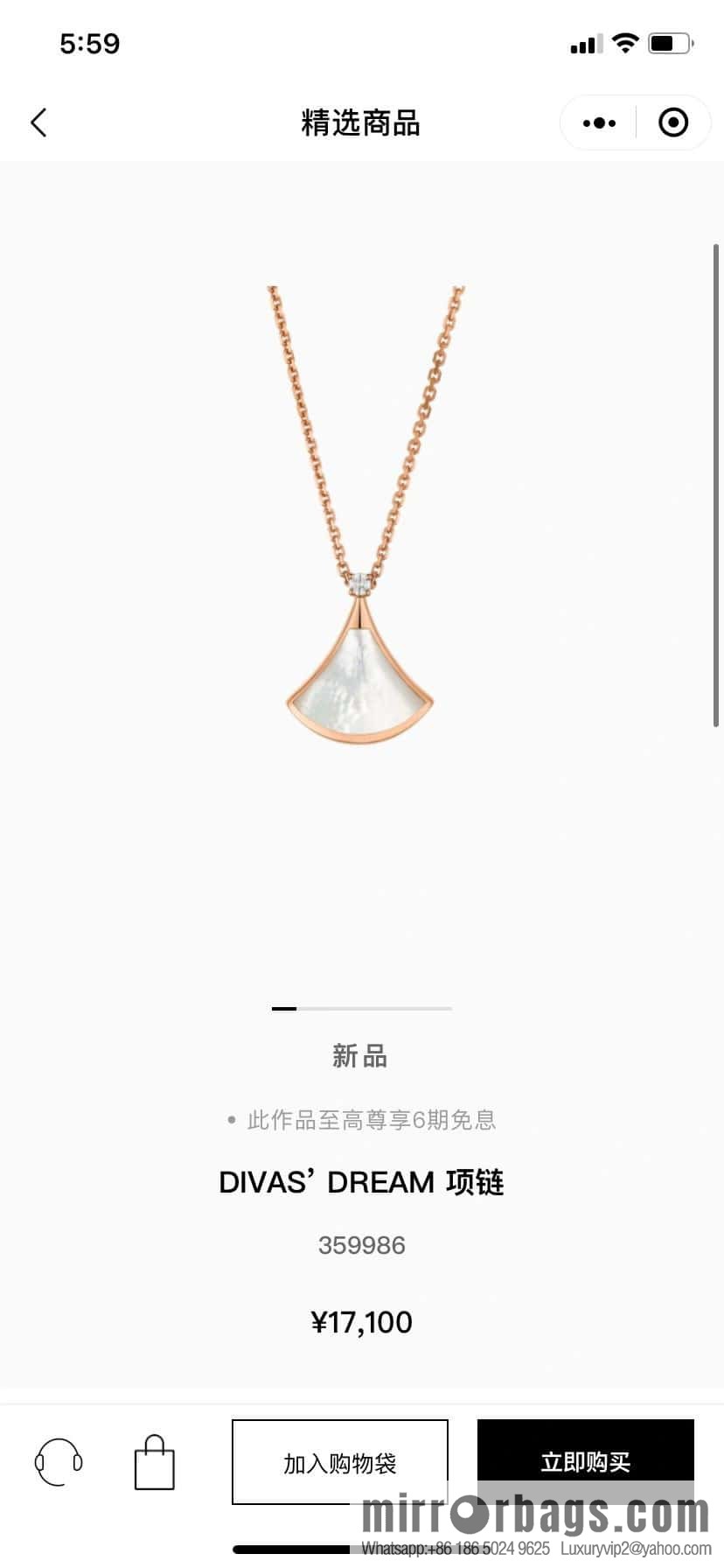 ☀BVLGARI DIVAS'DREAM White Fritillary Fan Necklace  ☀️