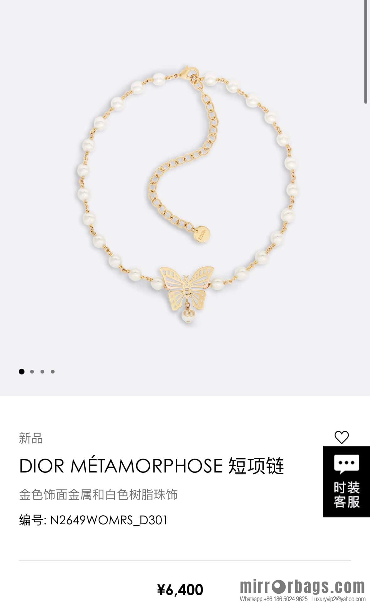 New ☑️ DIOR DIOR MÉTAMORPHOSE butterfly necklace