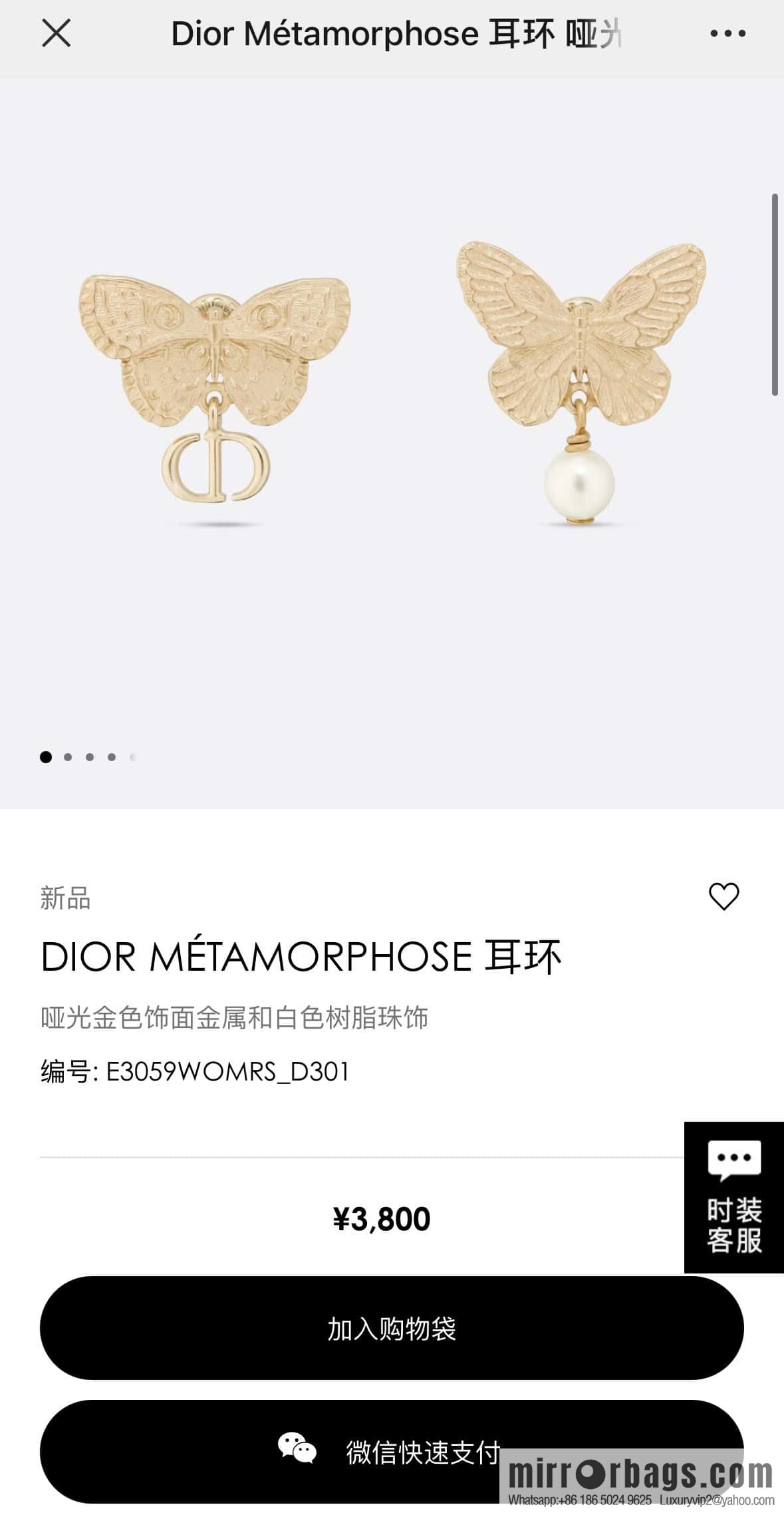 New ☑️ Dior golden butterfly pearl CD stud earrings