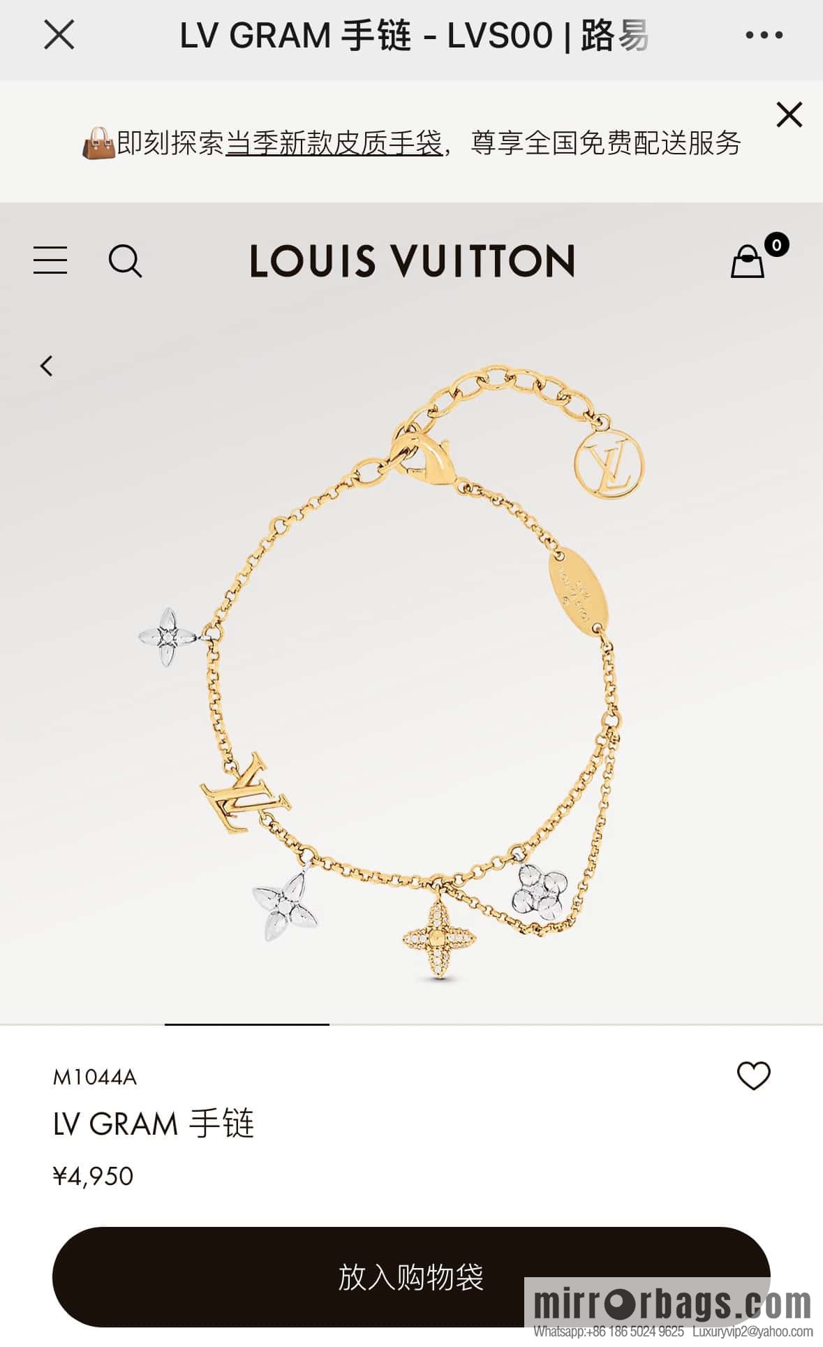 ☀Louis Vuitton Louis Vuitton LV GRAM bracelet M1044A