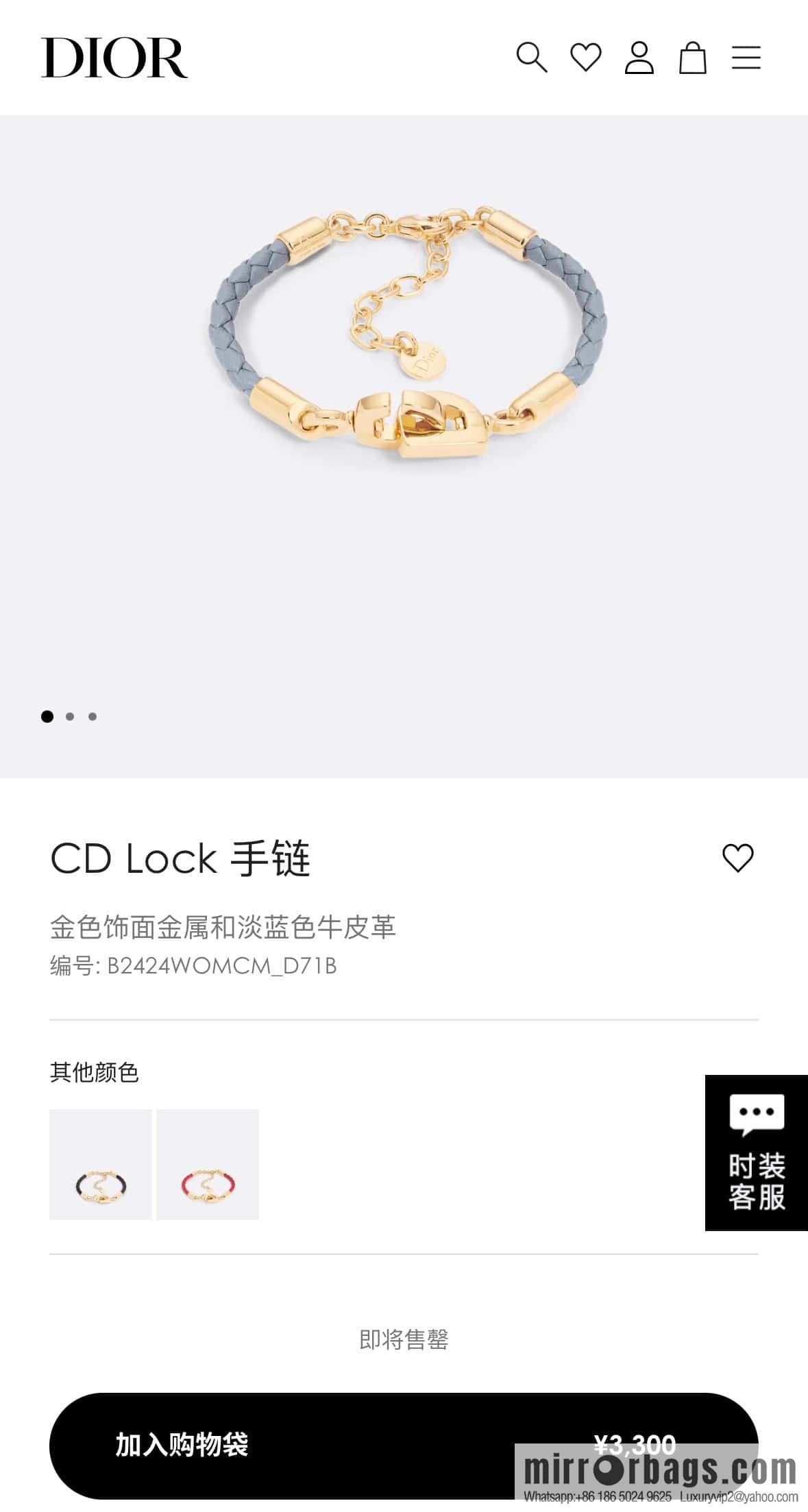 ❗️New ❗️ Dior Gold CD LOCK Bracelet Hand Rope