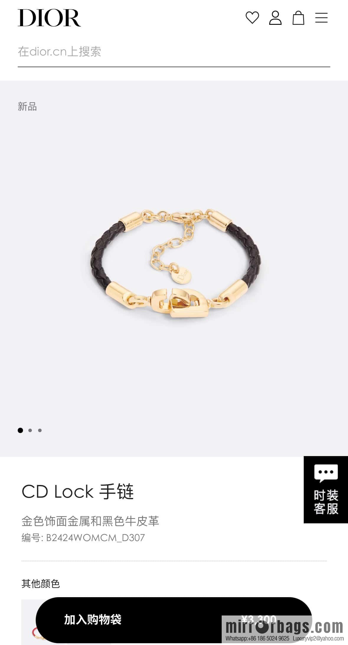❗️New ❗️ Dior Gold CD LOCK Bracelet Hand Rope