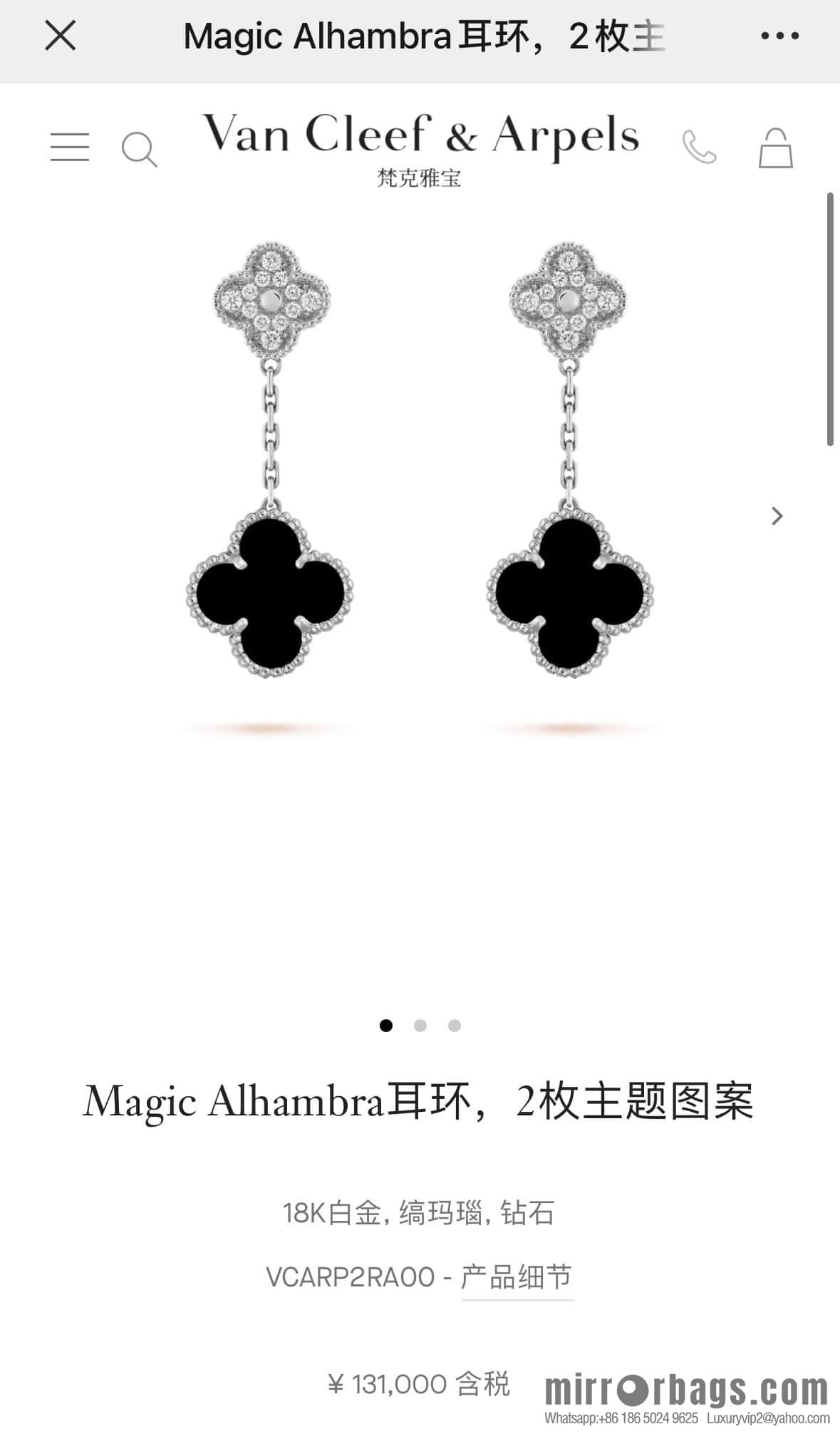 Van Cleef & Arpels Magic Alhambra Black Agate Clover Earrings Earrings