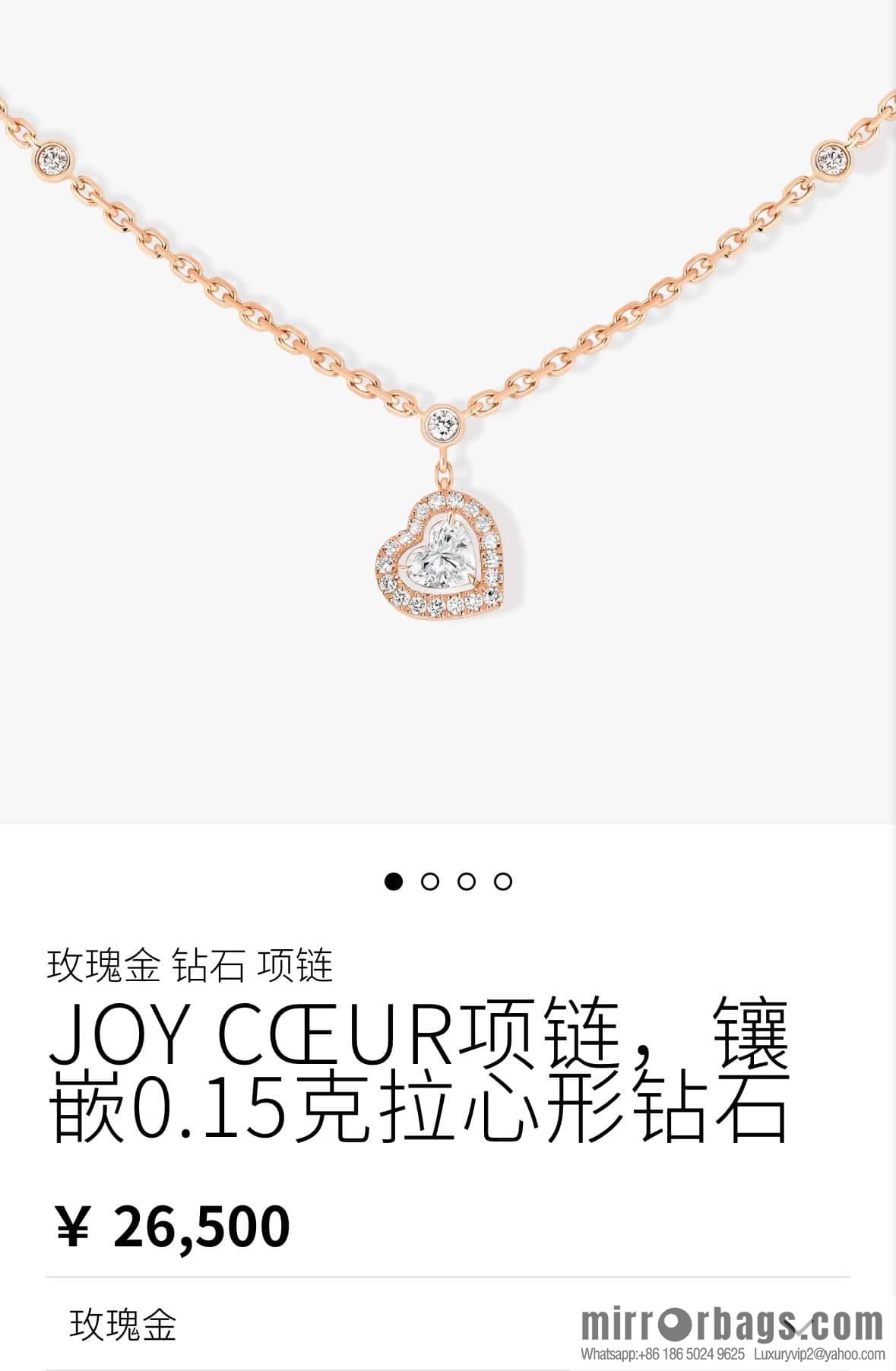 ☀️Messika JOY CEUR peach heart love diamond necklace ☀️