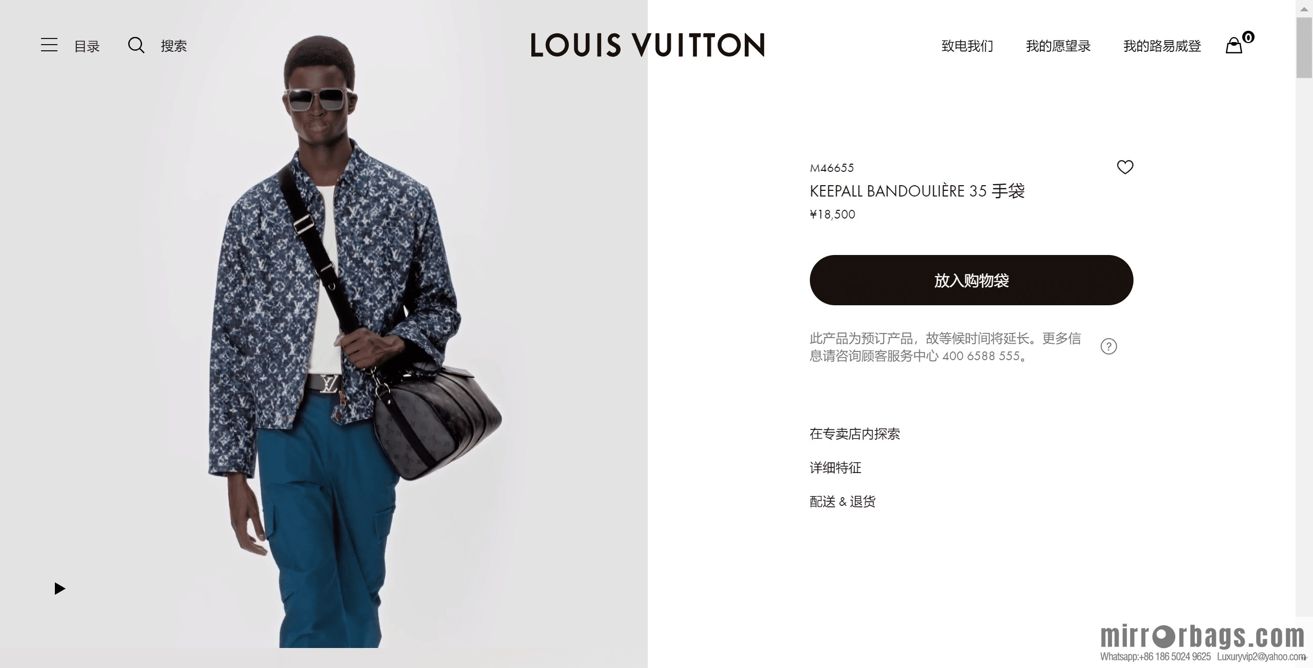 LV M46655 Keepall Bandoulière 35