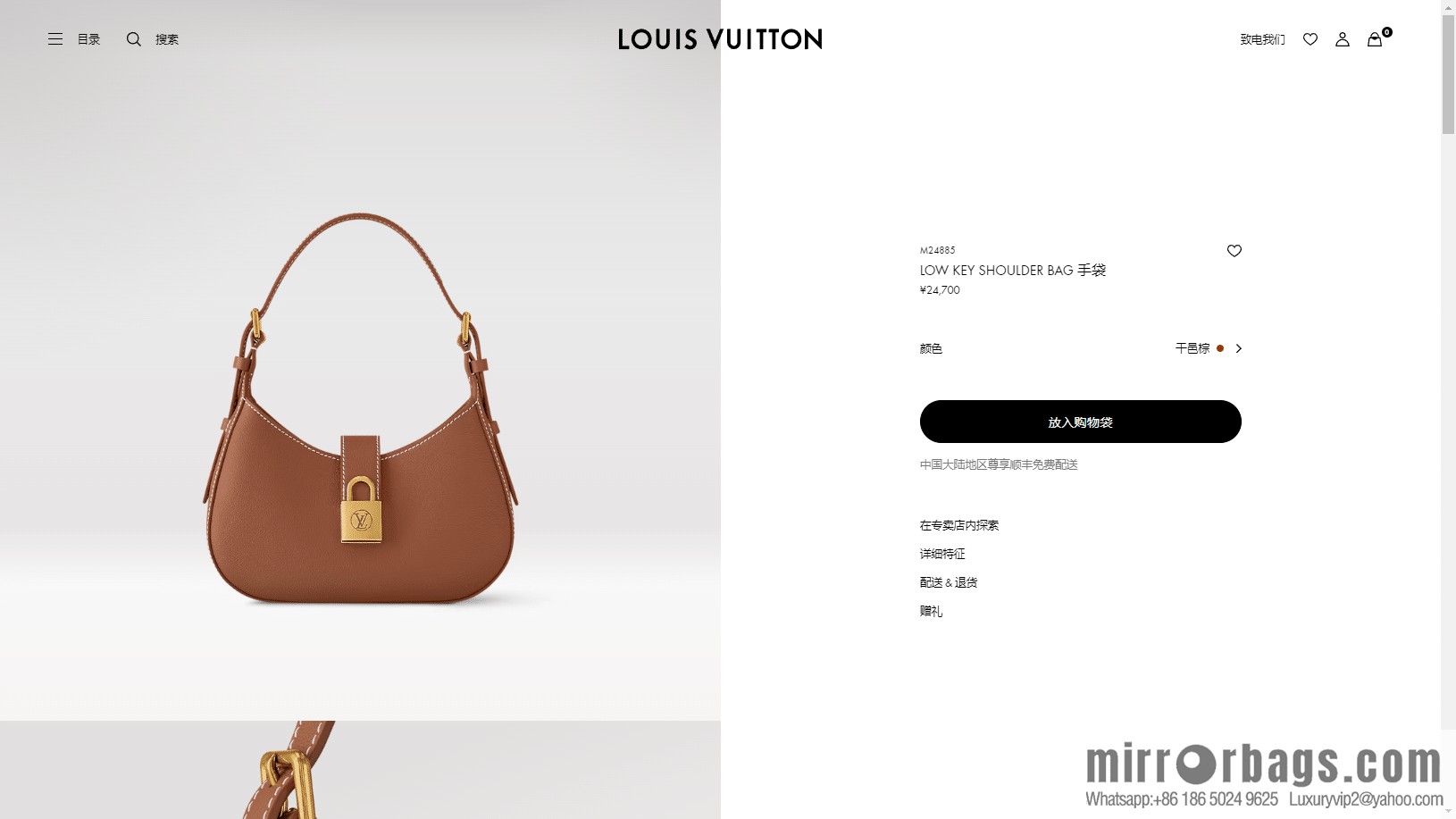 LV M24885 LOW KEY SHOULDER BAG
