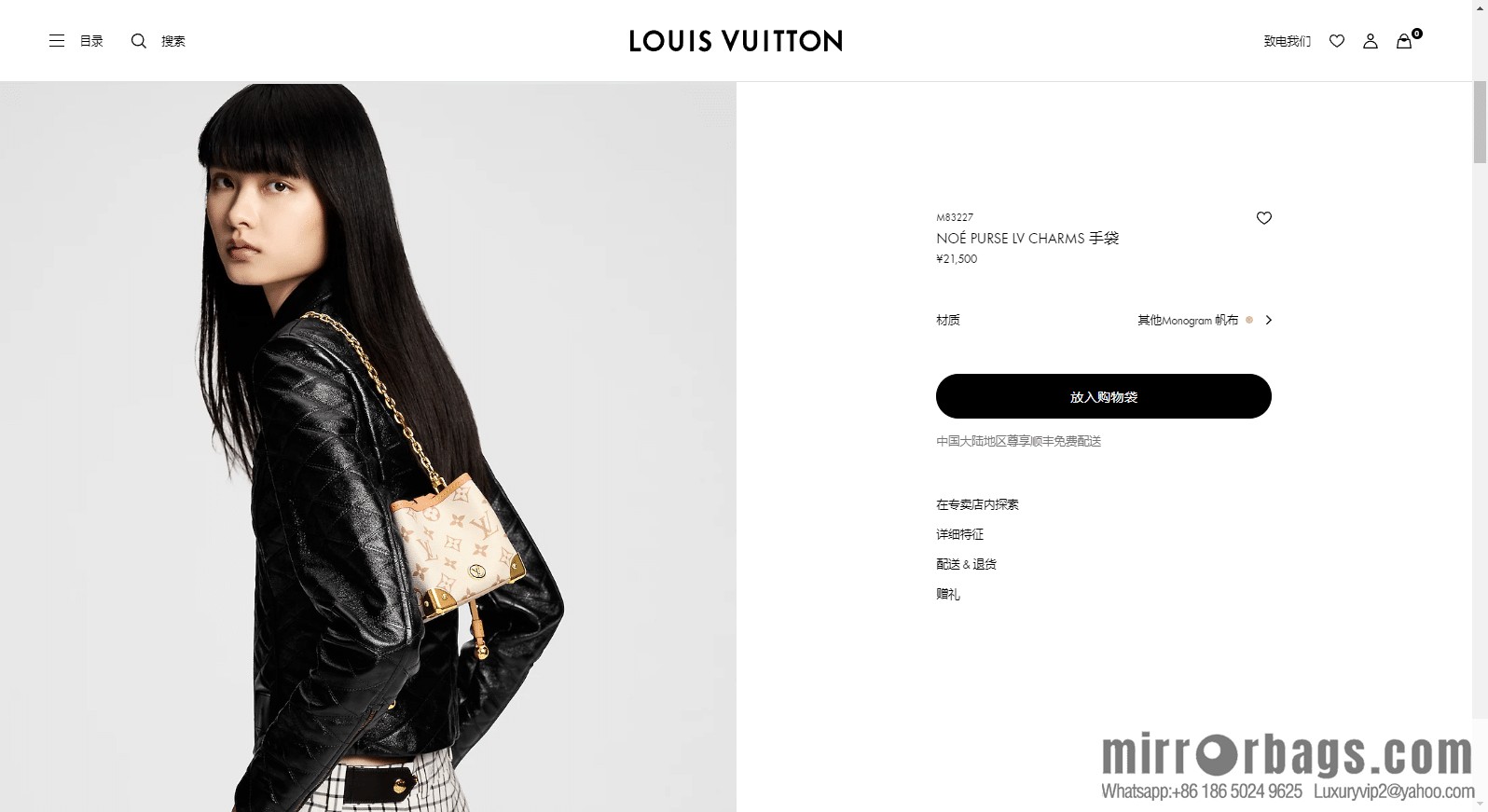 LV M83227 NO ÉPURSE LV CHARMS BAG