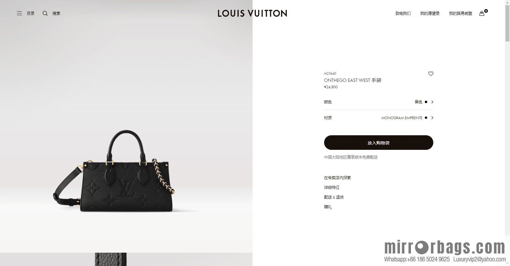 LV M23640 ONTHEGO EAST WEST BAG