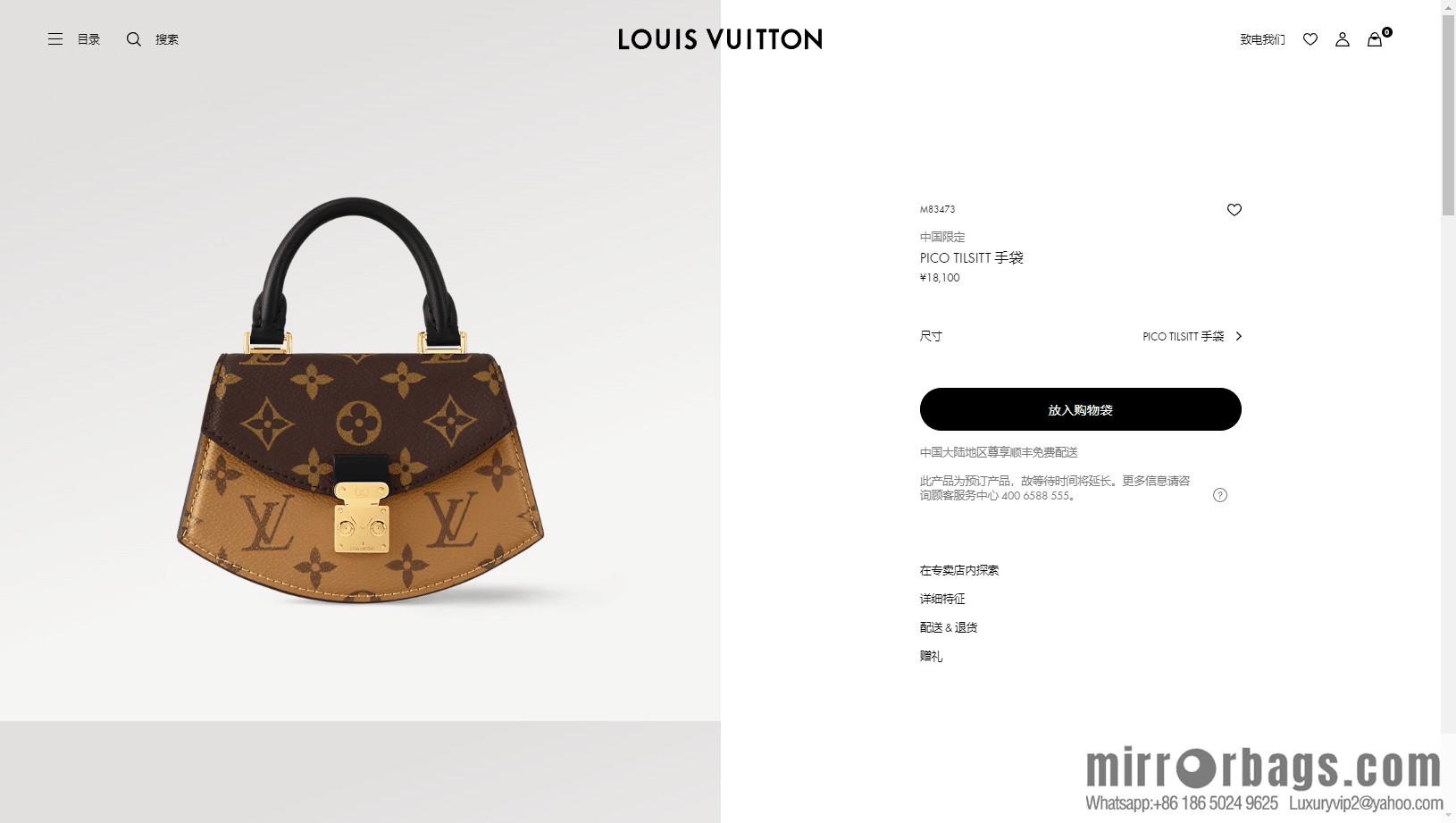 LV M83473 China limited PICO TILSITT handbag