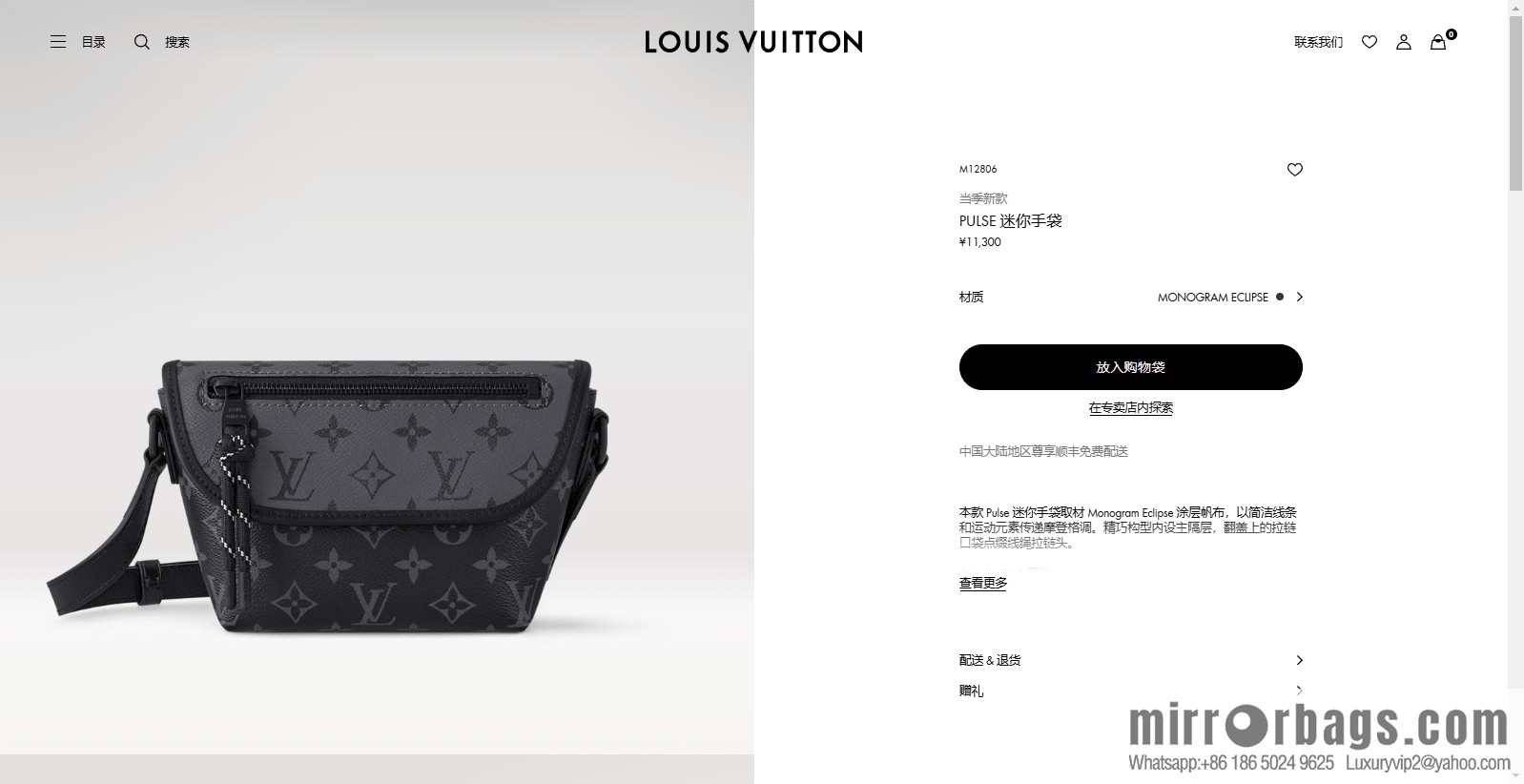 LV M12806 New PULSE Mini Handbag of the Season