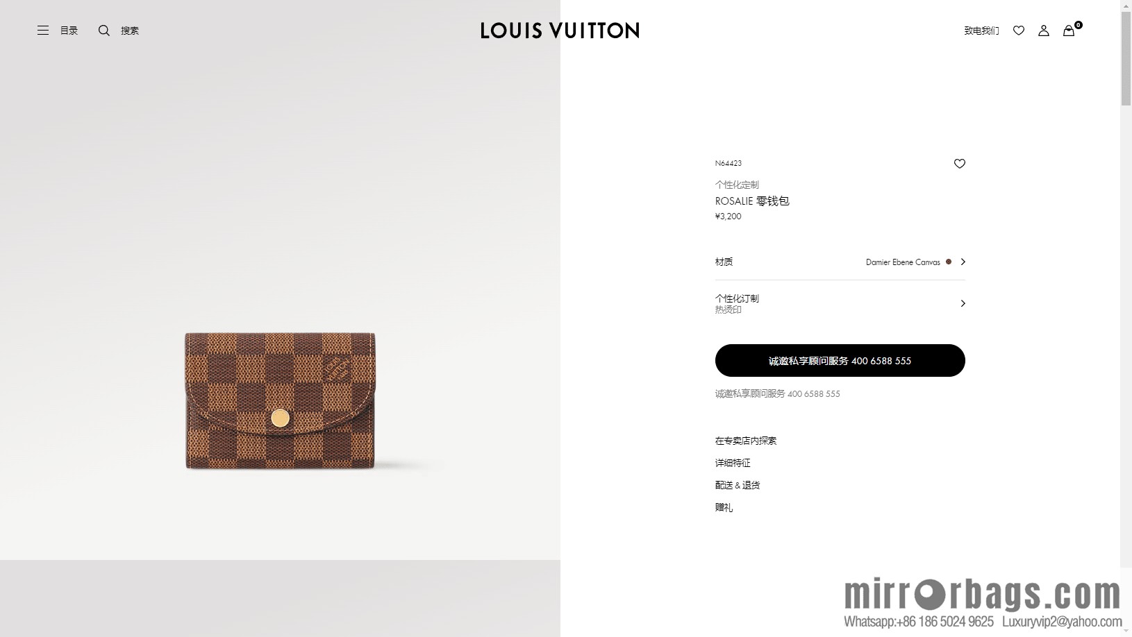 LV N64423 Premium