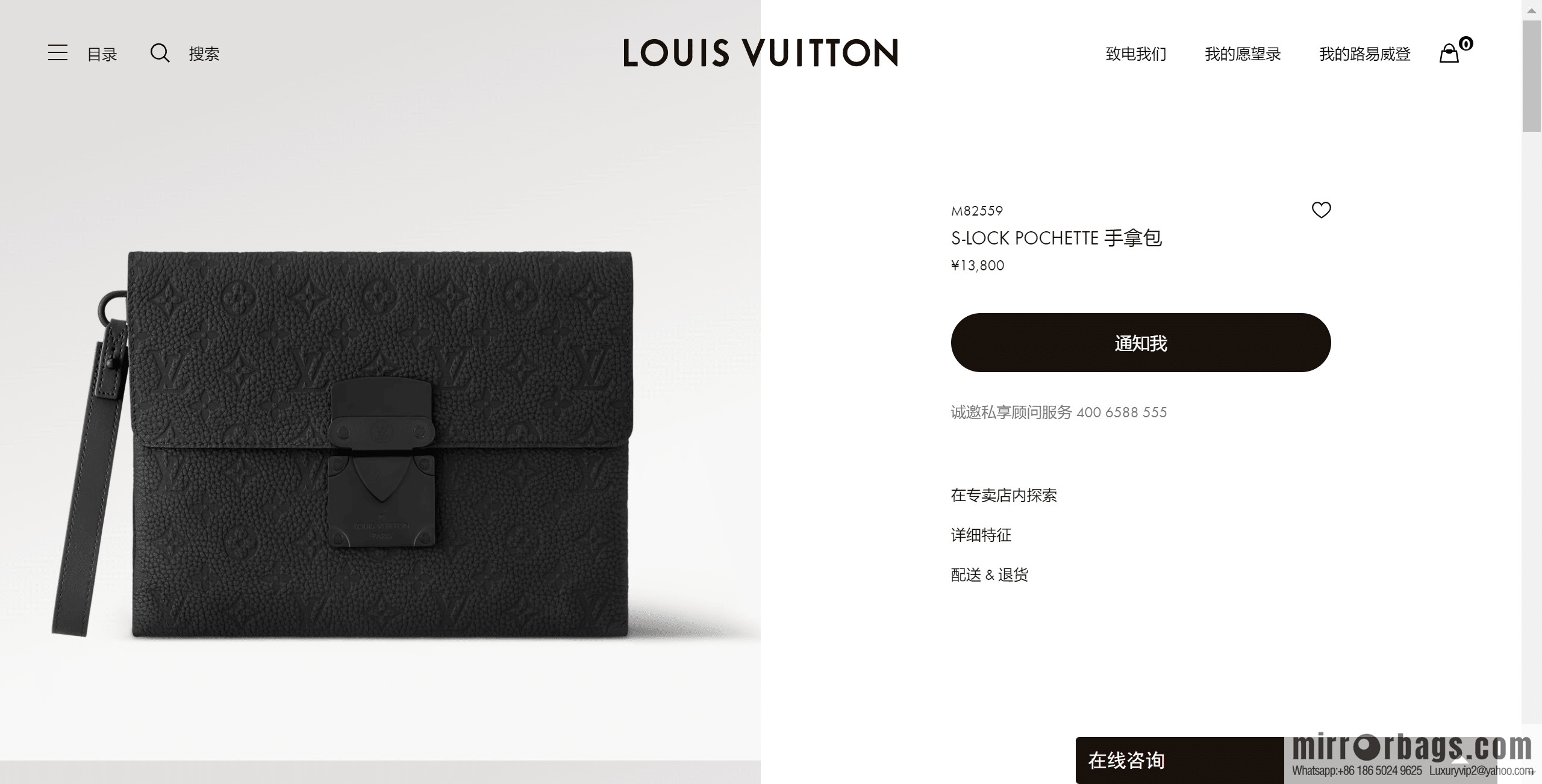 LV M82559 S-LOCK POCHETTE clutch bag