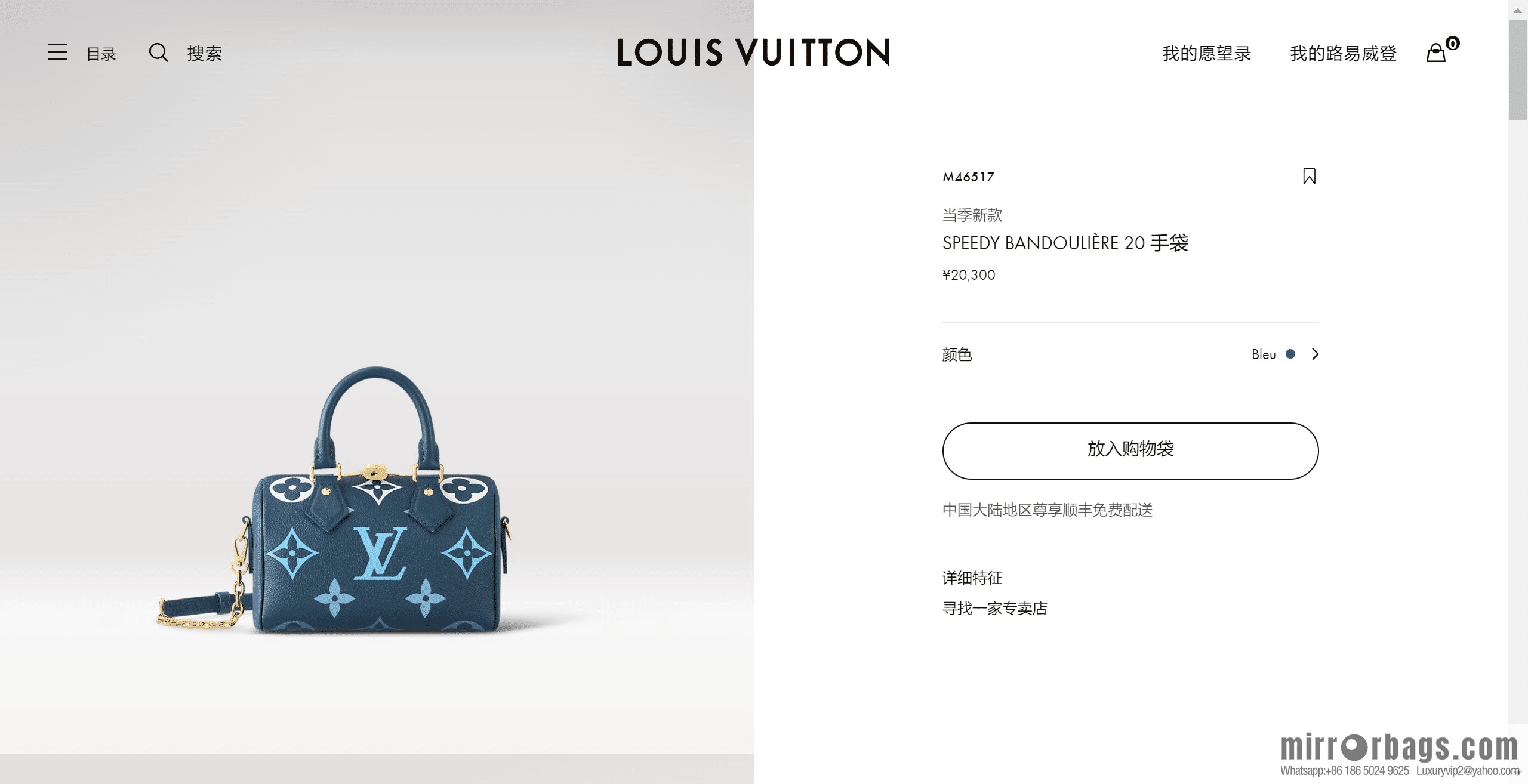 LV M46517 Speedy Bandoulière 20