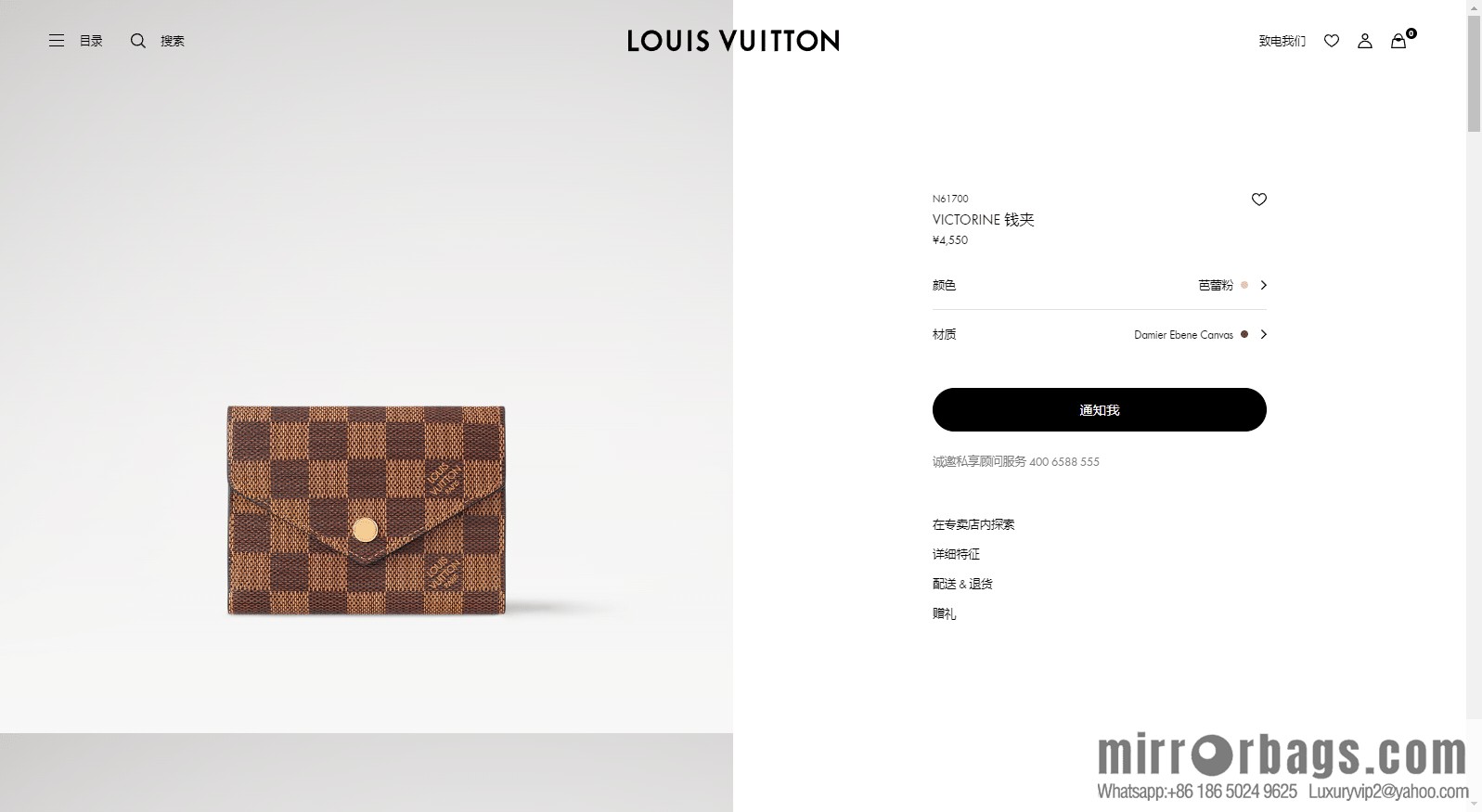 LV VICTORINE Wallet N61700 Premium