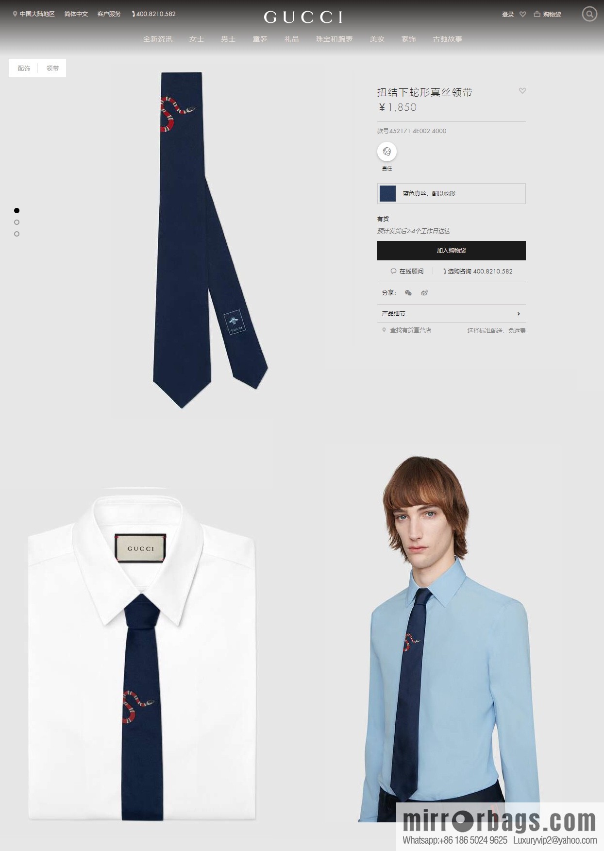 GUCCI Gucci 100% Top Jacquard Silk Snake Tie