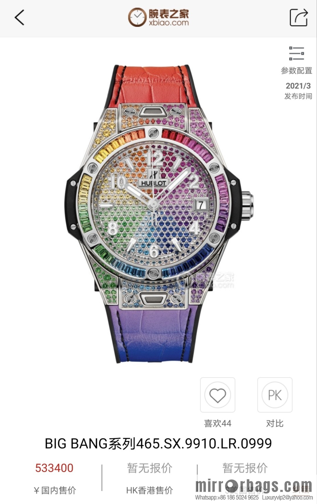 Hublot BIG BANG series, model 465.OX.9910.LR. 0999BIG BANG, HUB1710 automatic mechanical movement women's watch