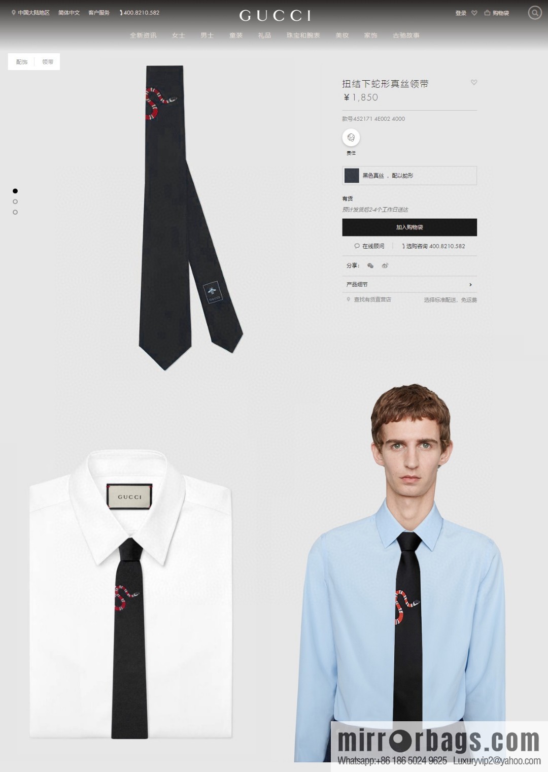 GUCCI Gucci 100% Top Jacquard Silk Snake Tie