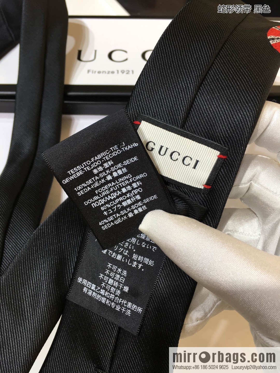 GUCCI Gucci 100% Top Jacquard Silk Snake Tie