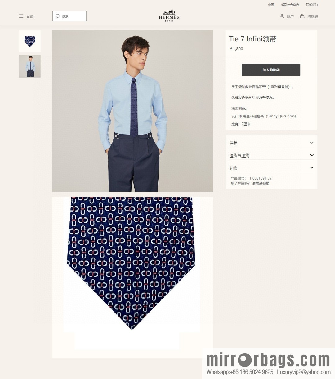 Hermes 100% Top Twill Silk Colored Chain Link Tie