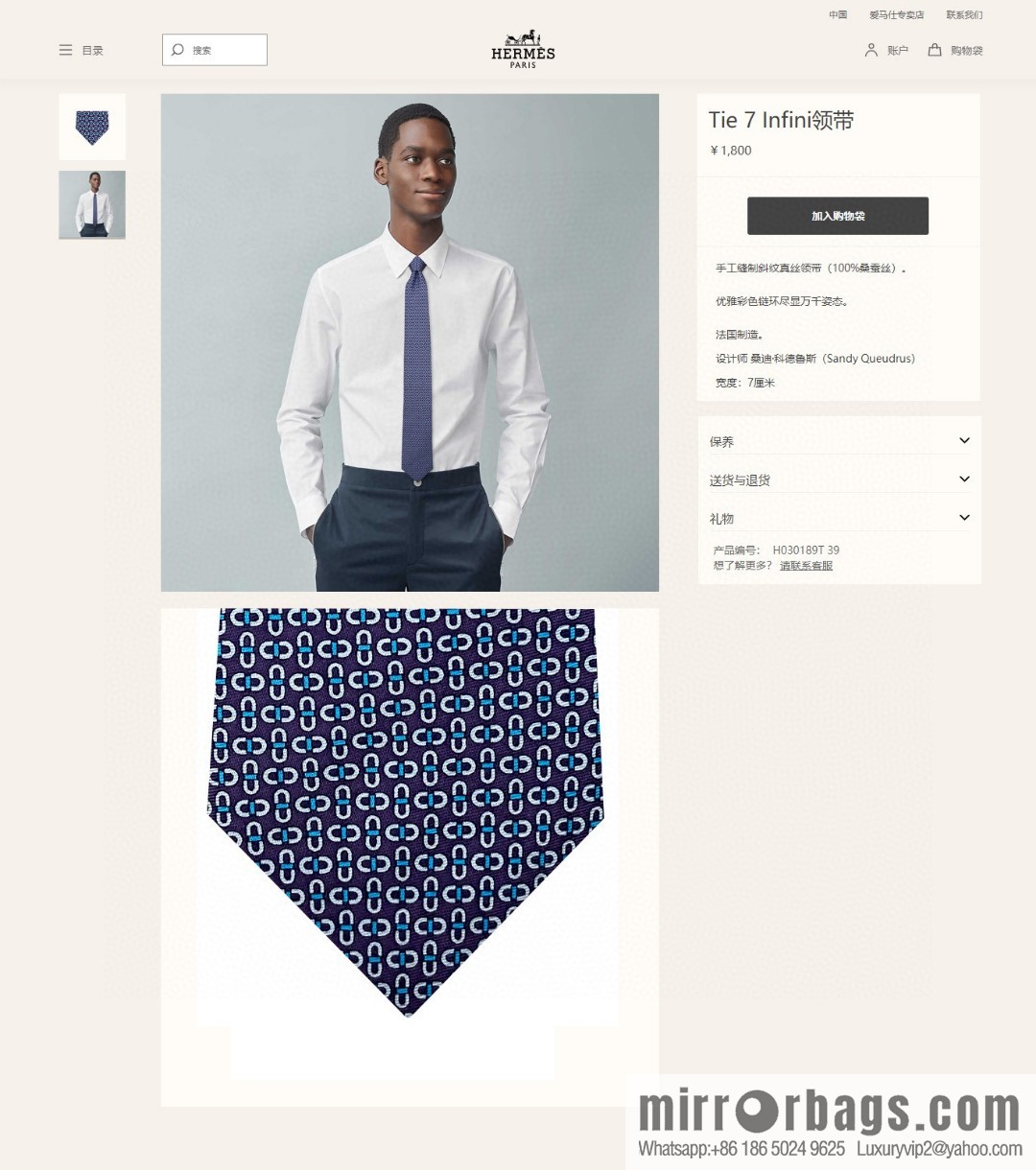 Hermes 100% Top Twill Silk Colored Chain Link Tie